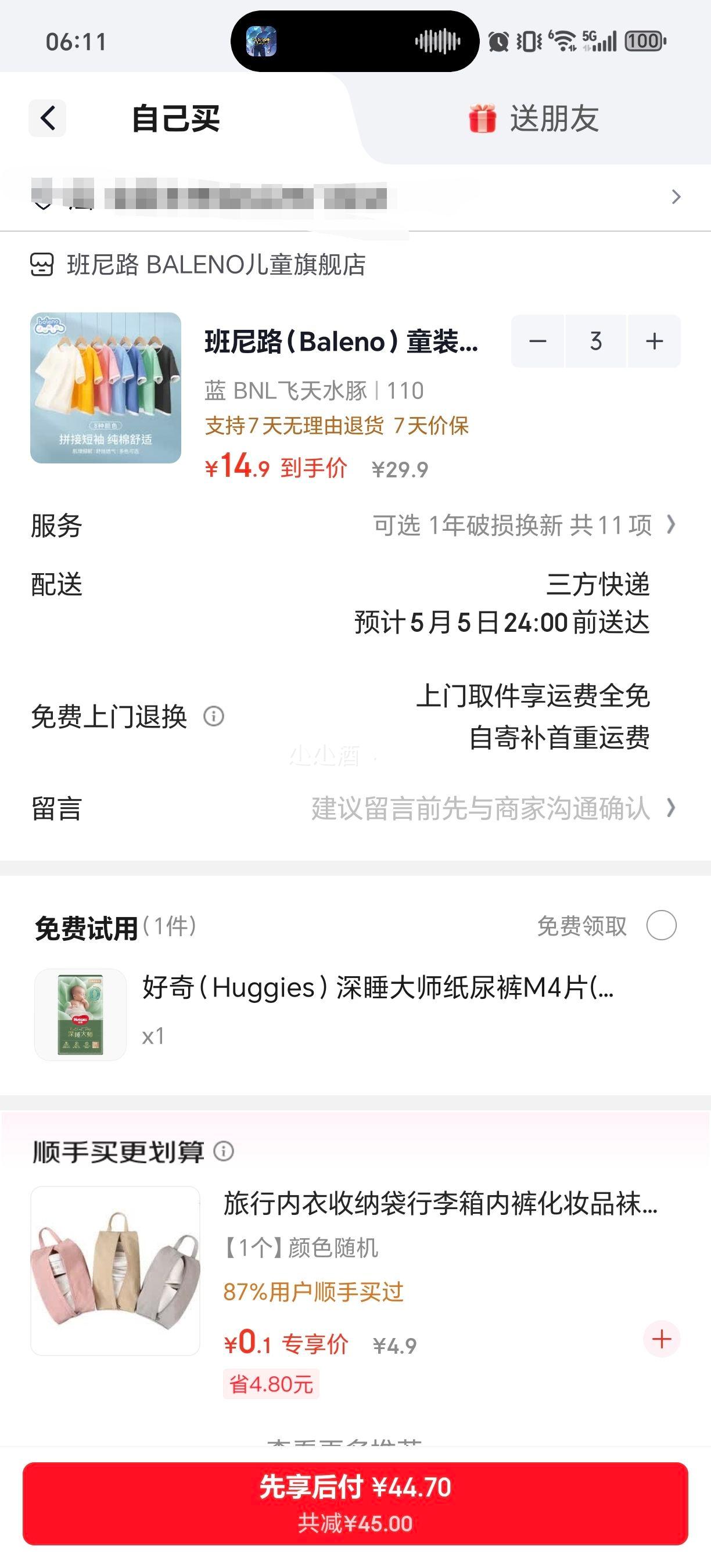 ����· ��Ů��ͯ100%����T�� *3���Ż�֤��