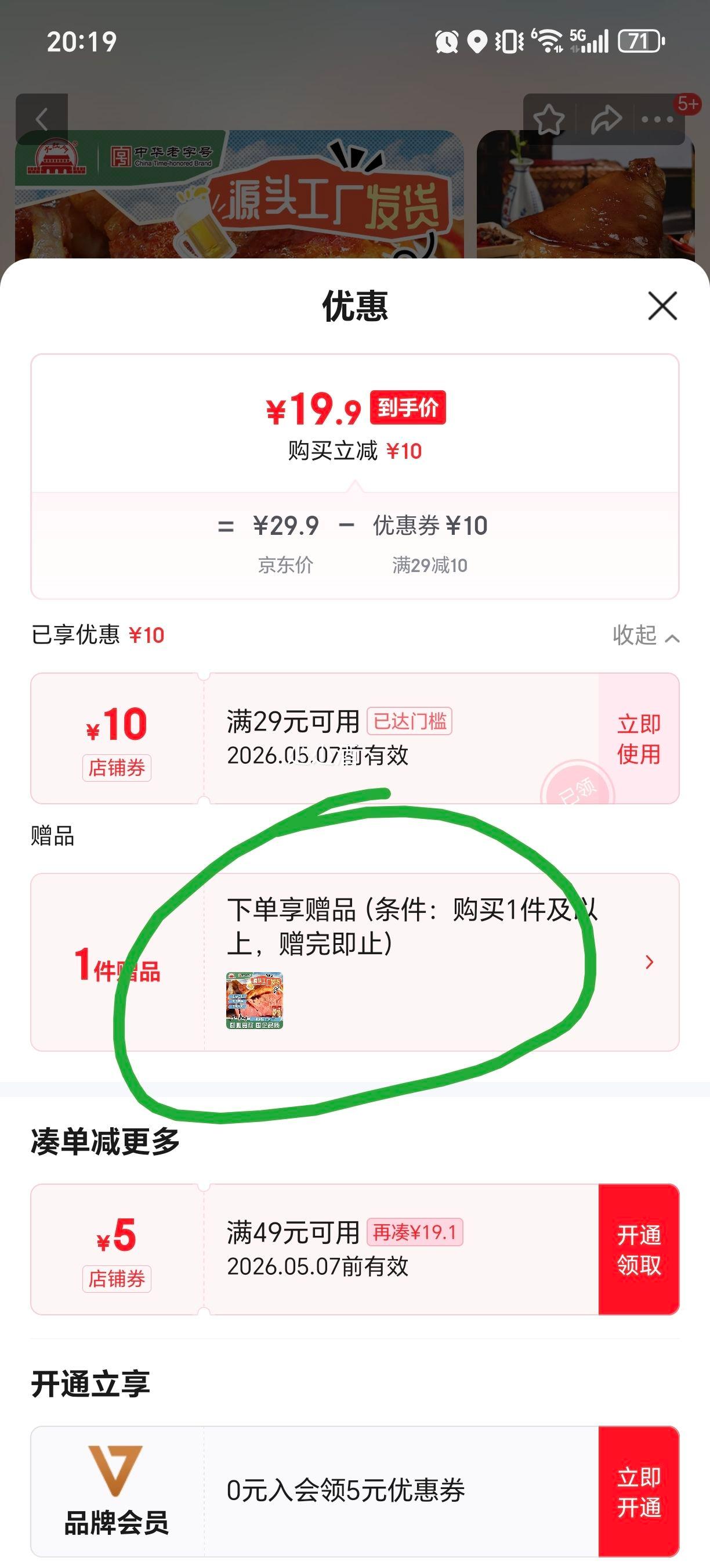 ����� ��±���� 300g������ ��һ��һ�Ż�֤��