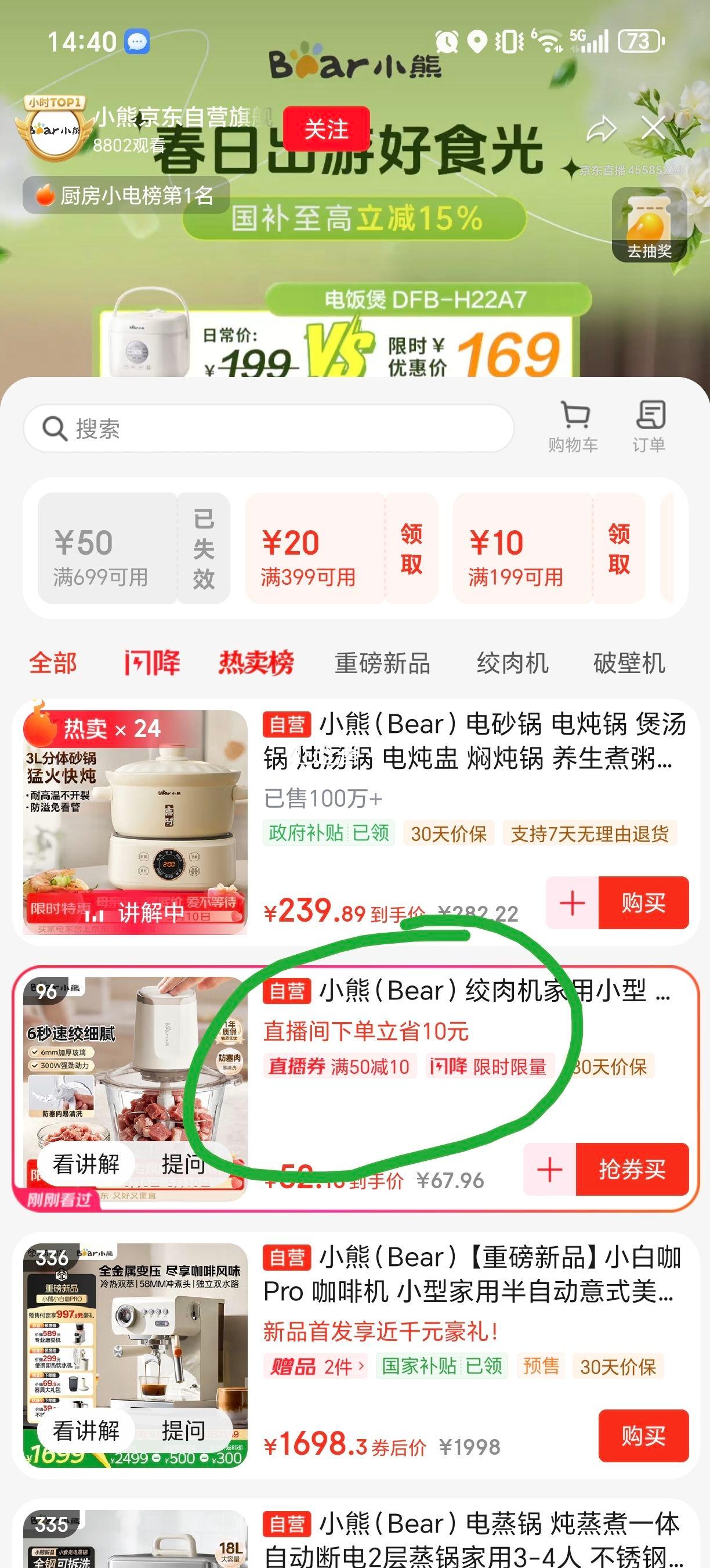 �ٽ��ۣ�С�� ����� QSJ-E03C8 ���õ綯�๦��һ����Ż�֤��