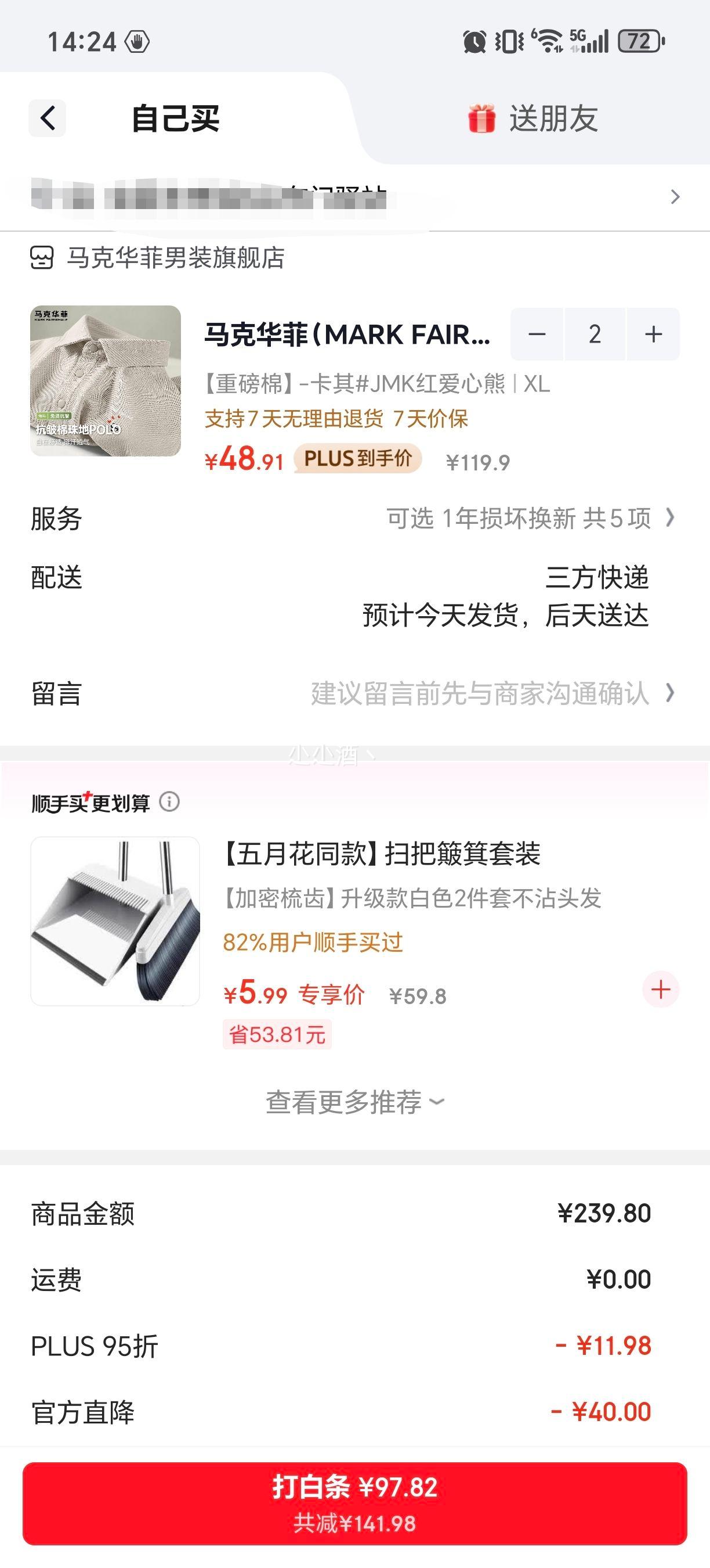 plus�����˻��� ��ʿ�ذ������Polo *2���Ż�֤��
