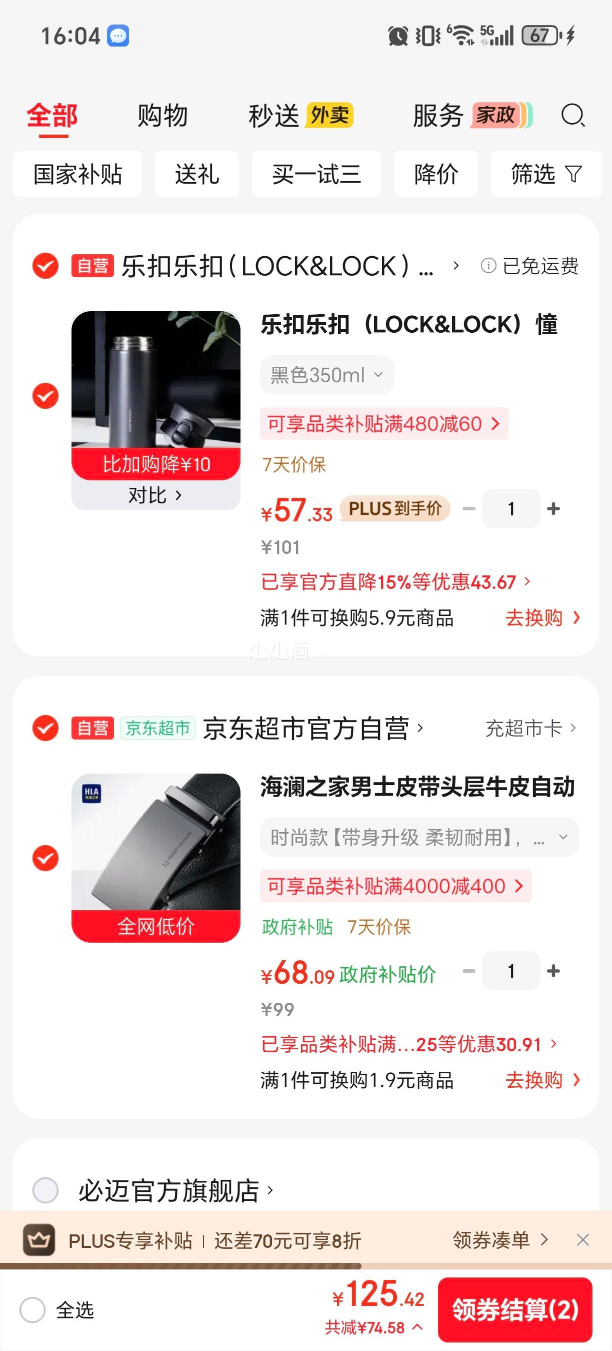 plus������֮�� ��ʿͷ��ţƤ�Զ�����������յ��Ż�֤��