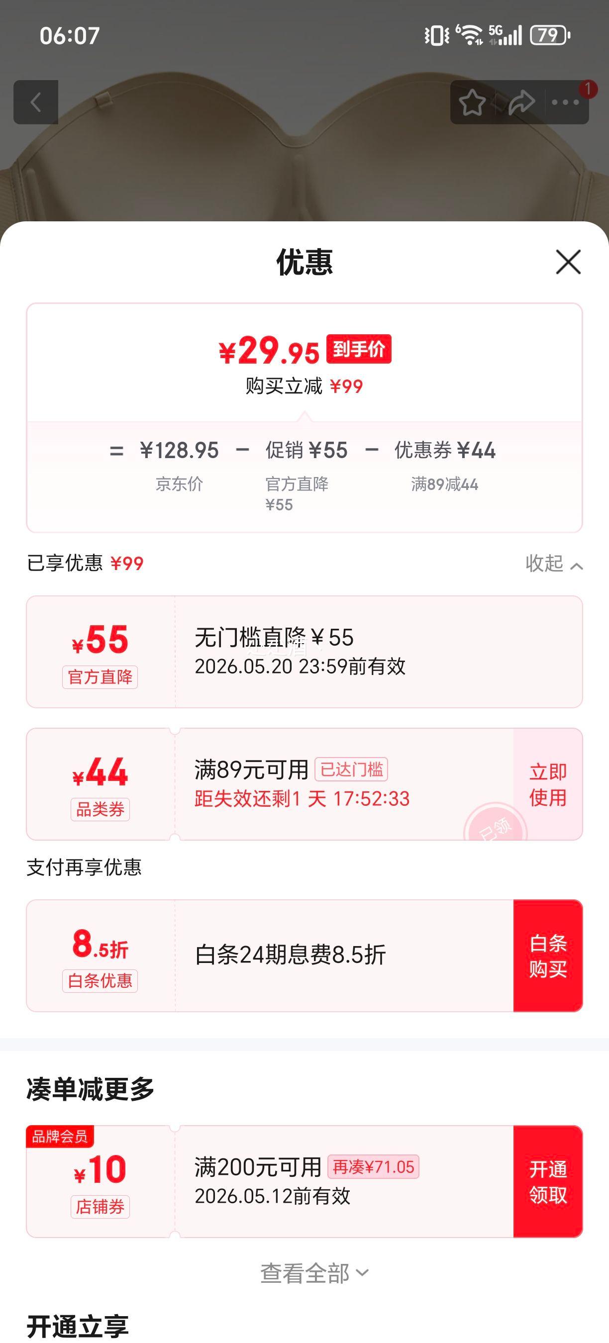 �п��� �ɲ�ж�����£�޺�����Ĩ���Ż�֤��