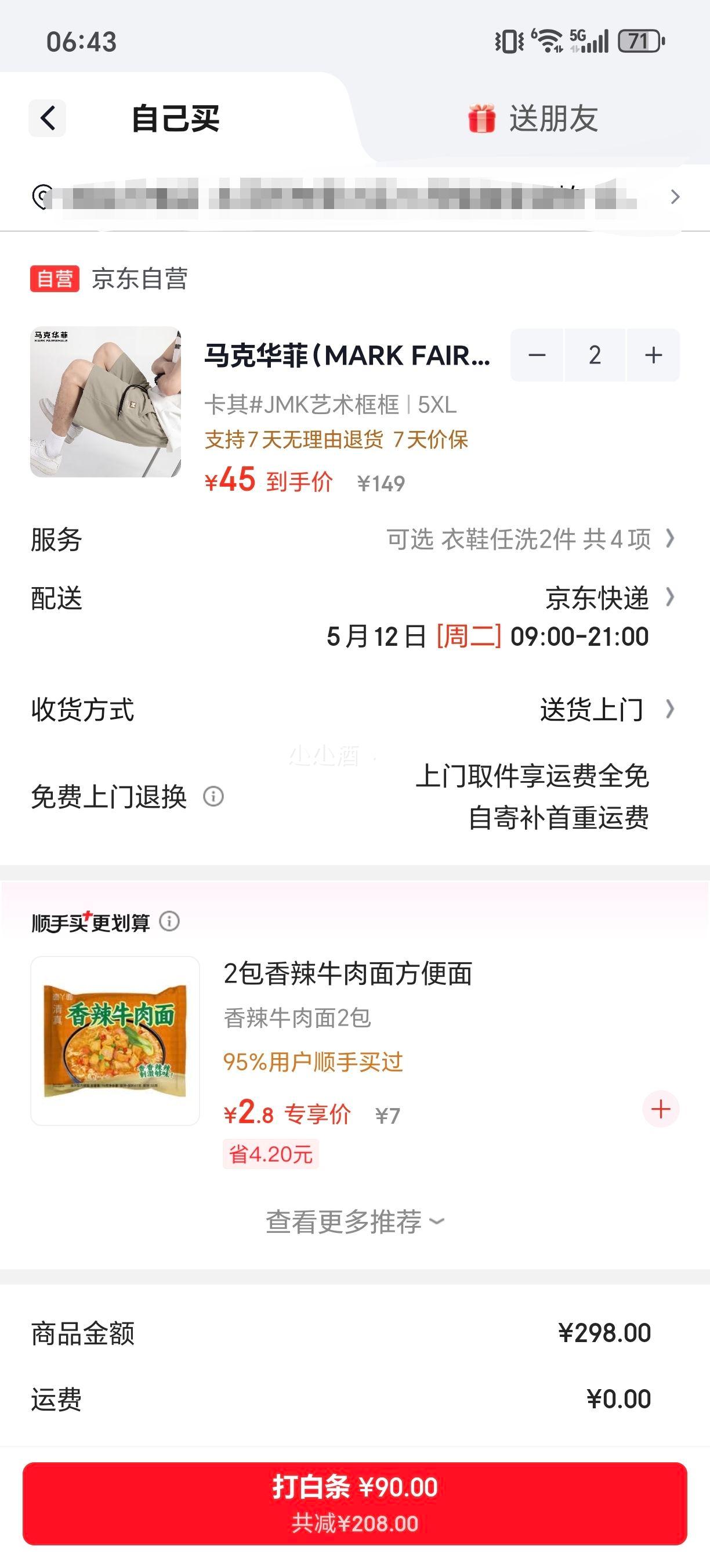 ���˻��� ��ʿ��˿������ֿ� *2���Ż�֤��