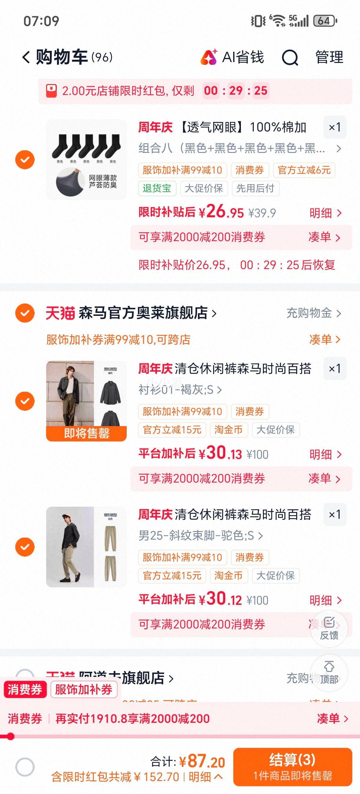 ɭ�� ��Ů���г��㡢���� *2������յ��Ż�֤��