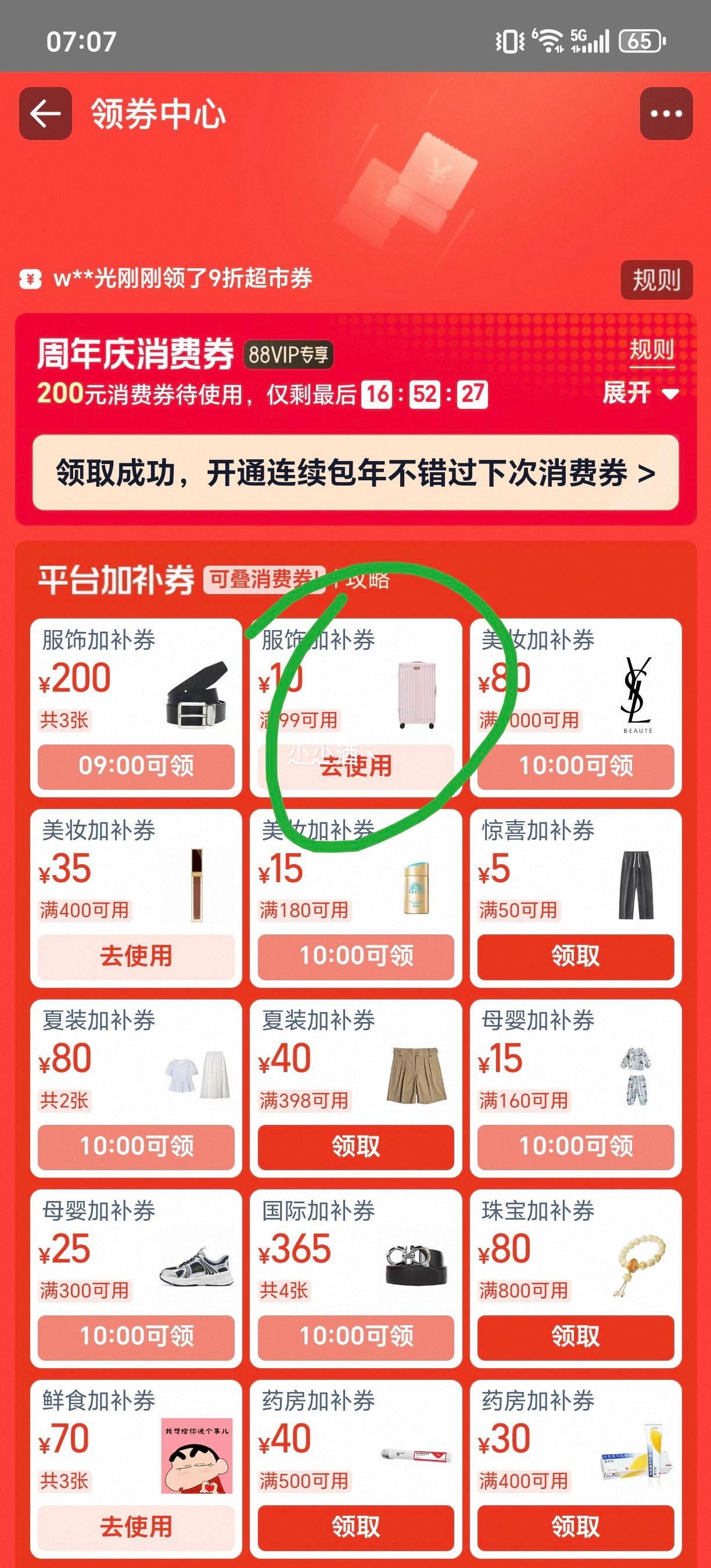 ɭ�� ��Ů���г��㡢���� *2������յ��Ż�֤��