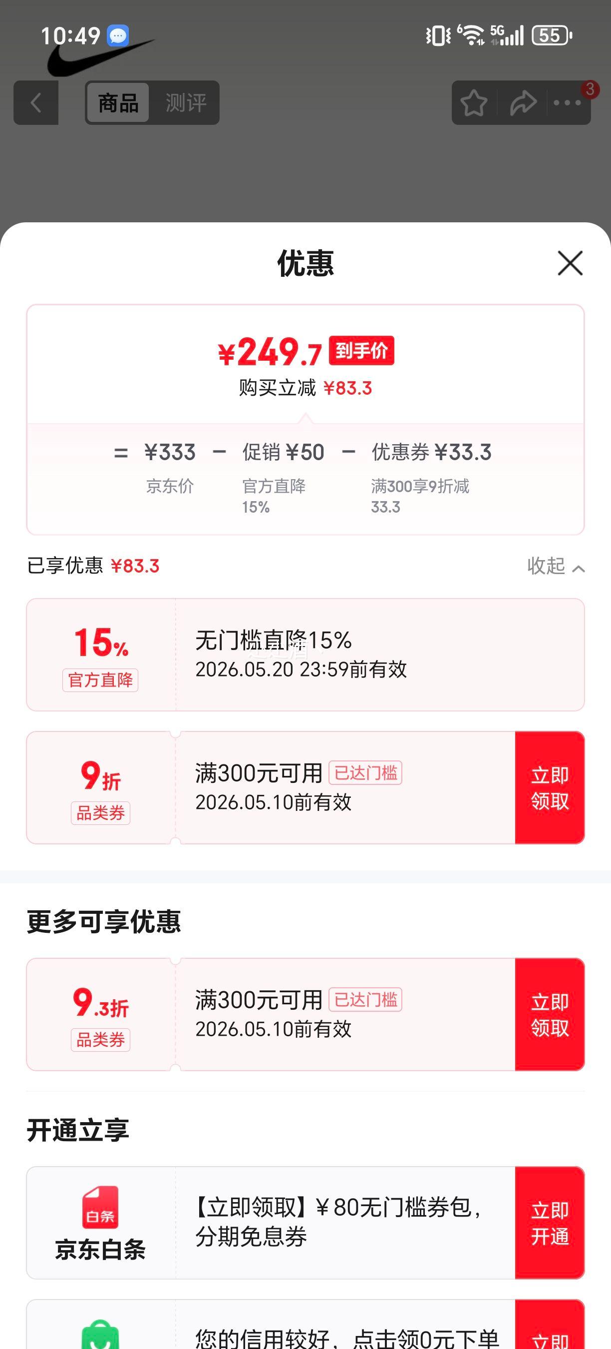 �Ϳ� UPLIFT SC �����˶�����Ь IB2765-103�Ż�֤��