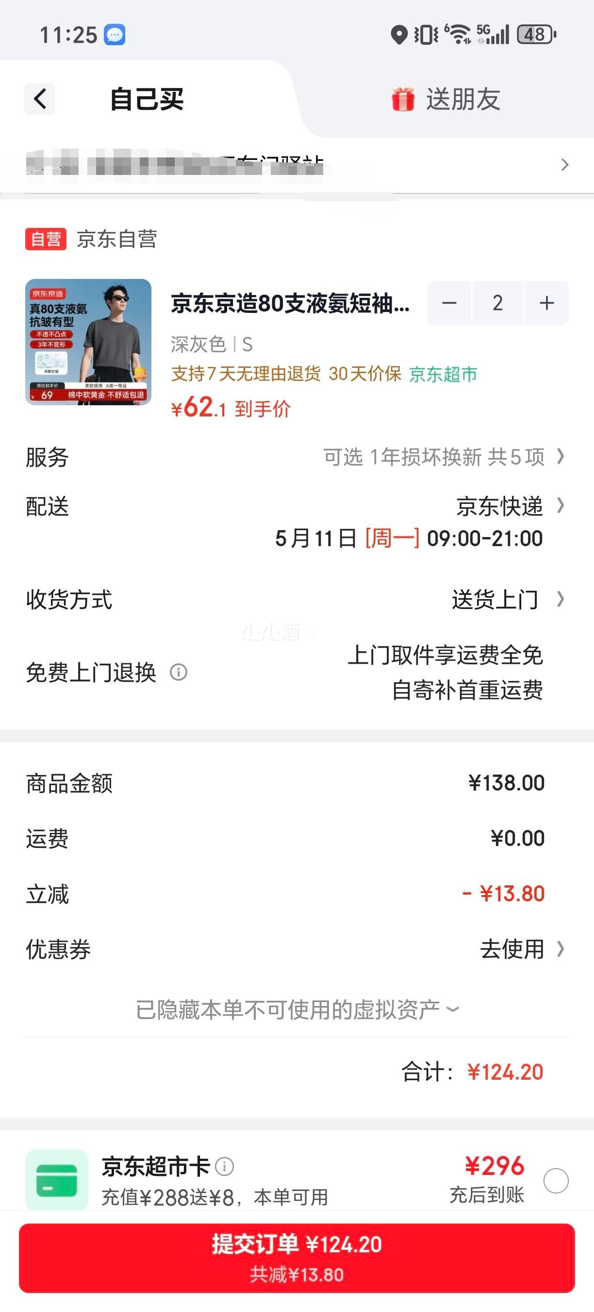 �������� 80֧Һ�����ݶ���T�� *2���Ż�֤��