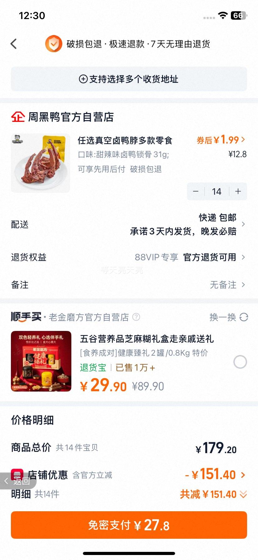 �ܺ�Ѽ ��С�����±Ѽ��Ѽ����Ѽ��Ѽ������� �����ʳ ͬ�������Ż�֤��