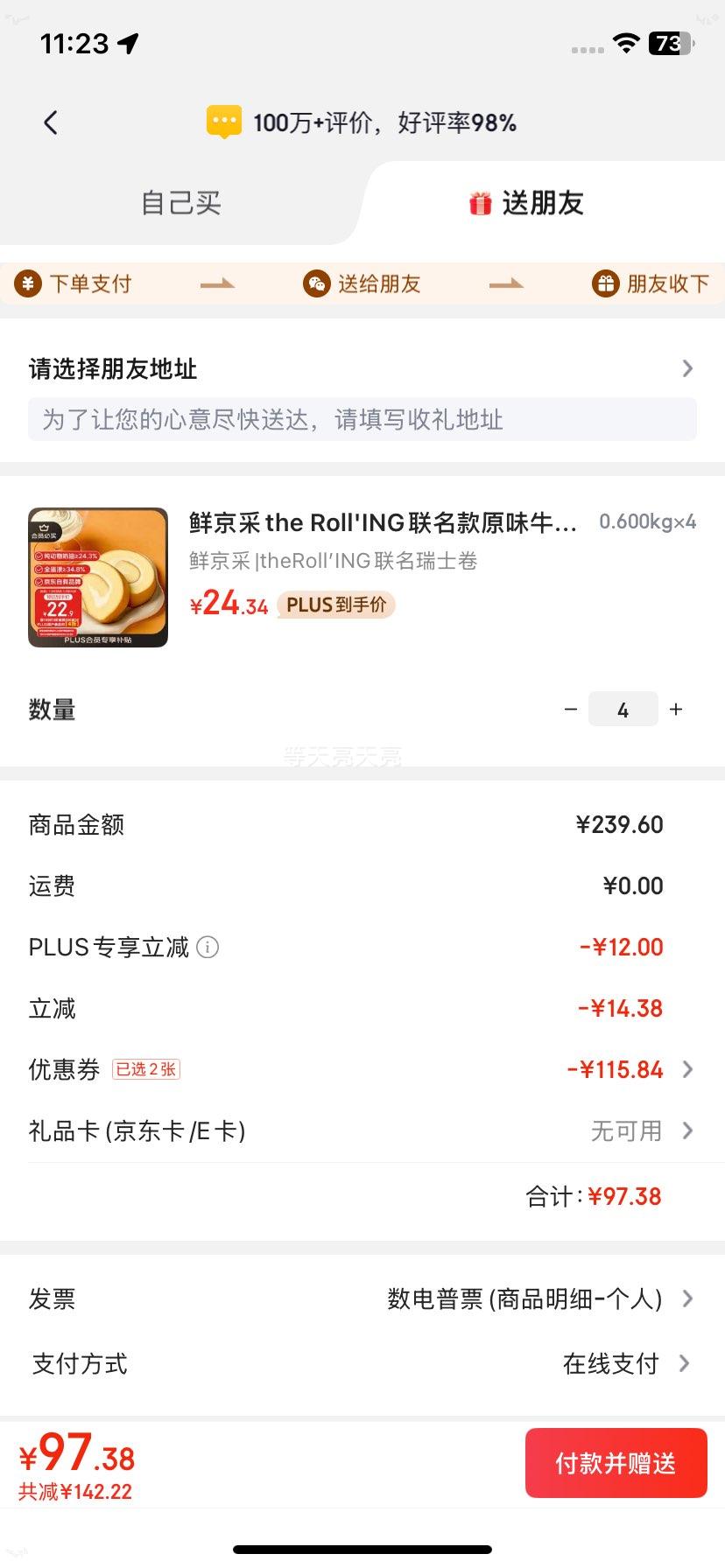 �ʾ��� the Roll'ING ������ԭζţ����ʿ�� 500g 8Ƭ ����ܸ�� ����ۻ��Ż�֤��