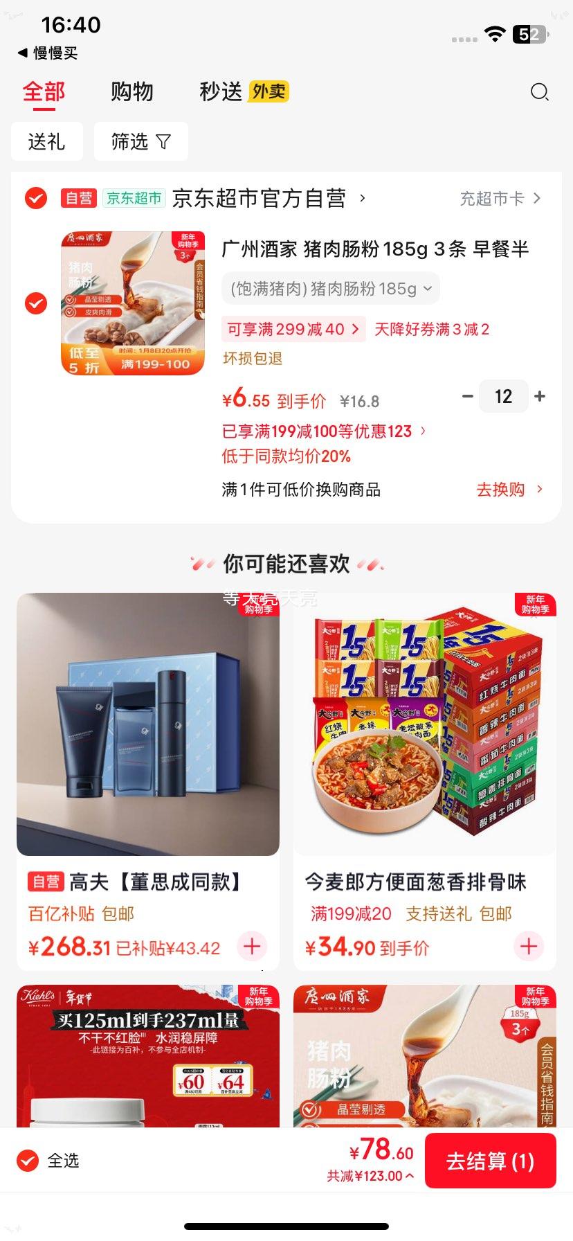 ���ݾƼ� ���⳦�� 185g 3�� ��ʽ��� ���Ʒ ������� ��������Ż�֤��