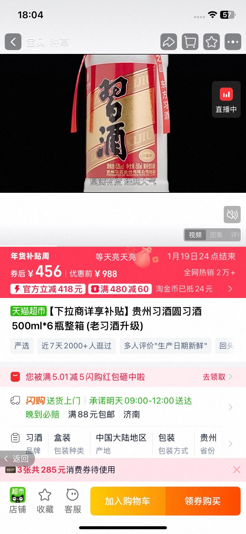 ����ϰ�� Բϰ�� 500ml*6ƿ ���� ��ϰ������ ͸���Ż�֤��