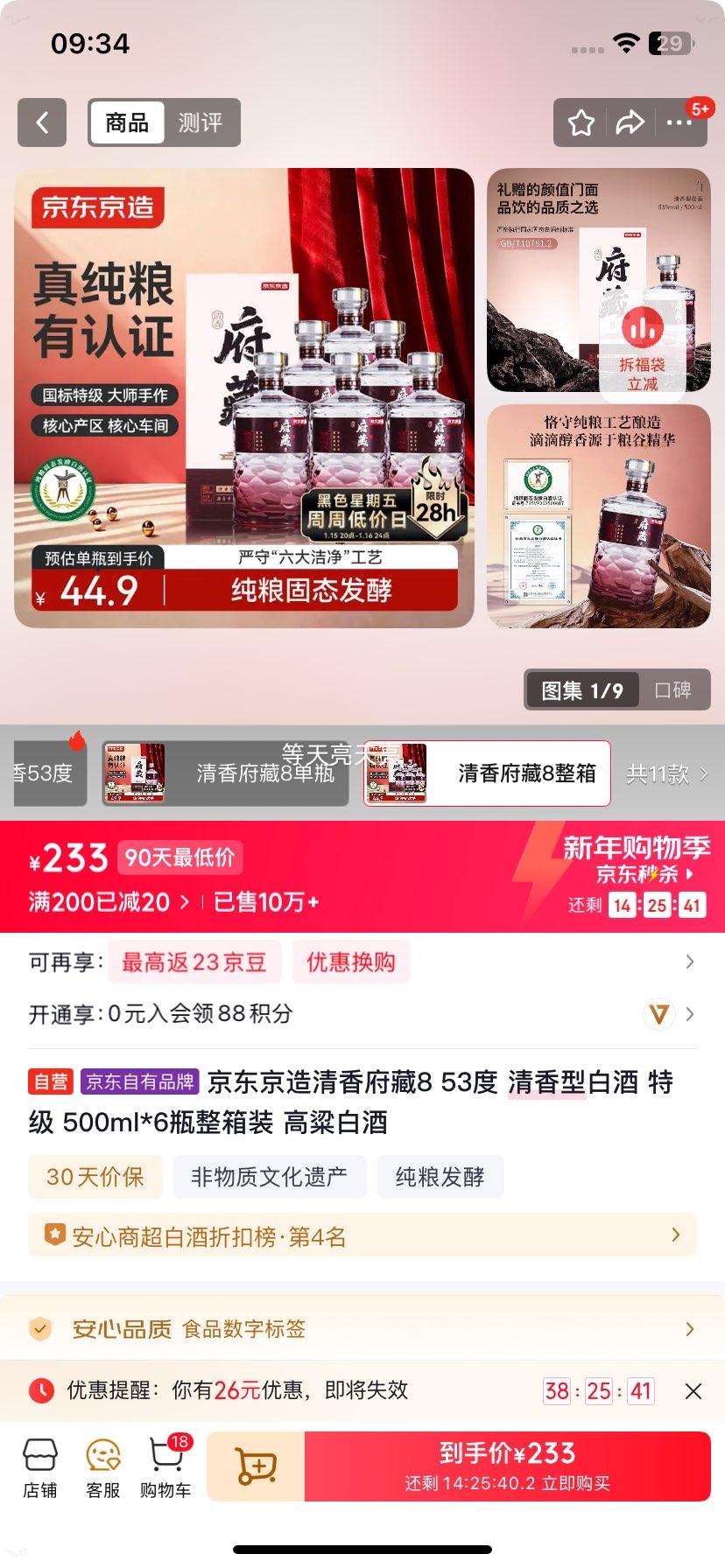 J.ZAO/�������� ����8 53�� ������ 500ml 6ƿ�Ż�֤��