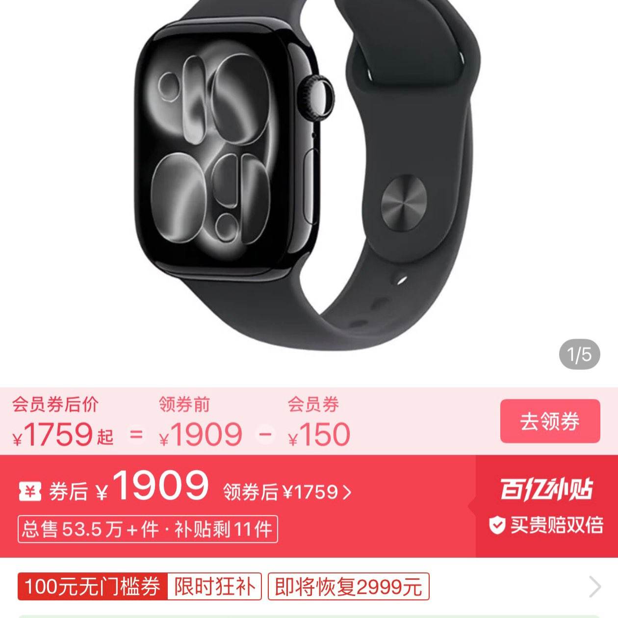 Apple/ƻ�� Watch Series 11 �������ֱ�S11 GPS��2025�¿���ڲ���V3��Ա�� 1759Ԫ