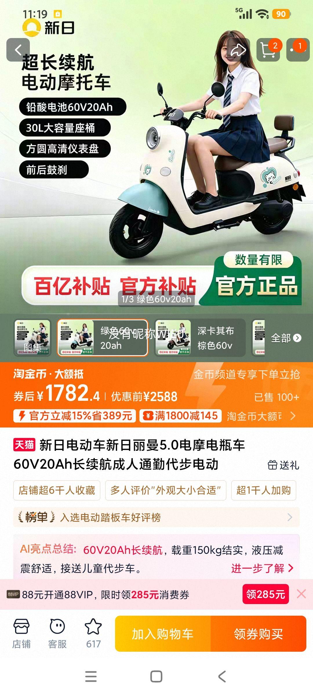 ���� ����5.0 ��Ħ��ƿ�� 60V20Ah ������ ����ͨ�ڴ����綯�Ż�֤��