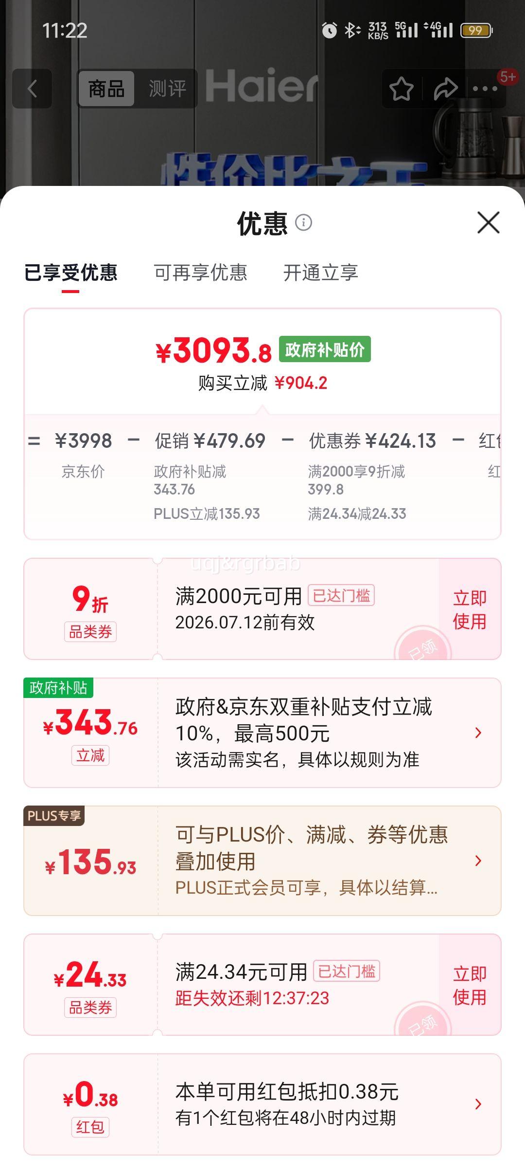 ���� EYBW1658GHU1 ϴ��� 16�׼������Ż�֤��