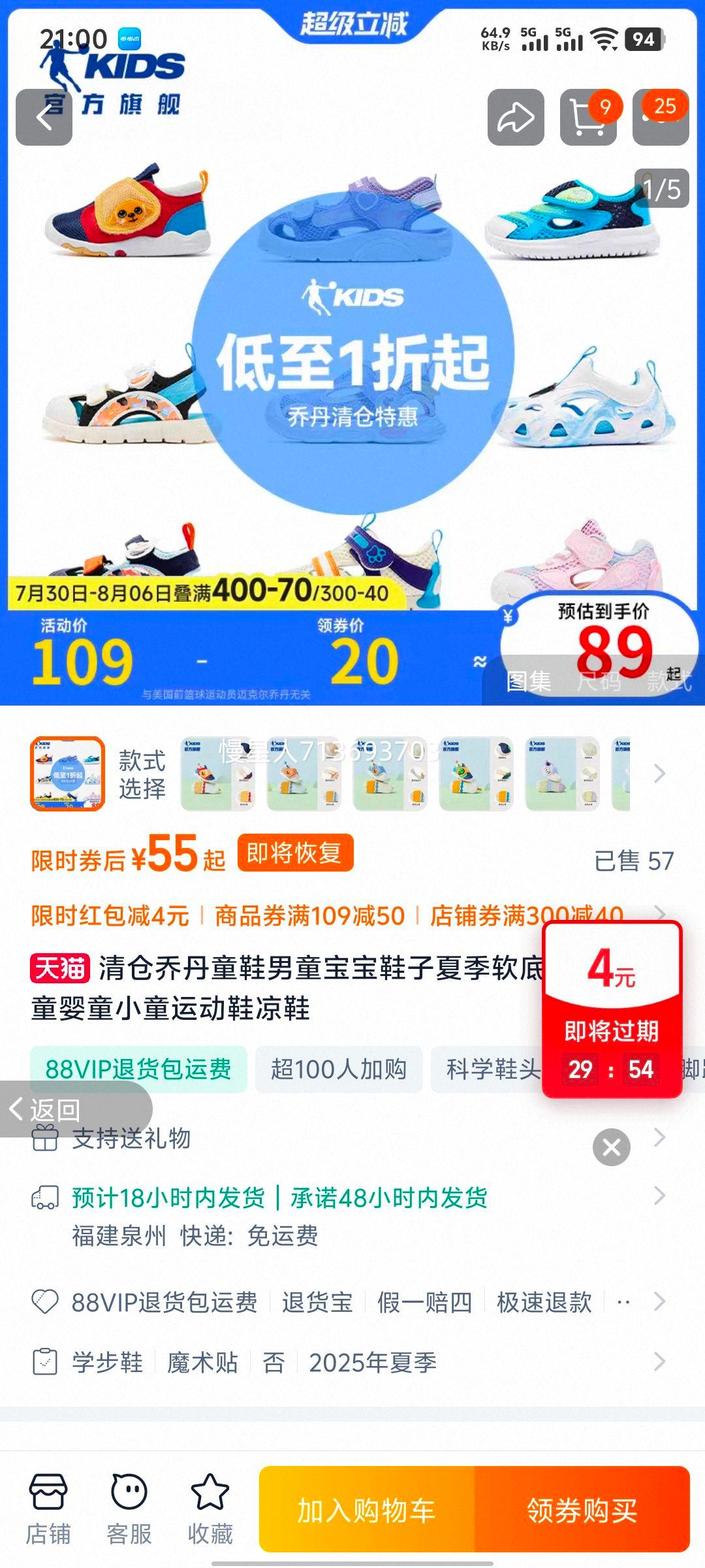 �ǵ���ͯЬ��Ůͯ����Ь��2025���Ż�֤��