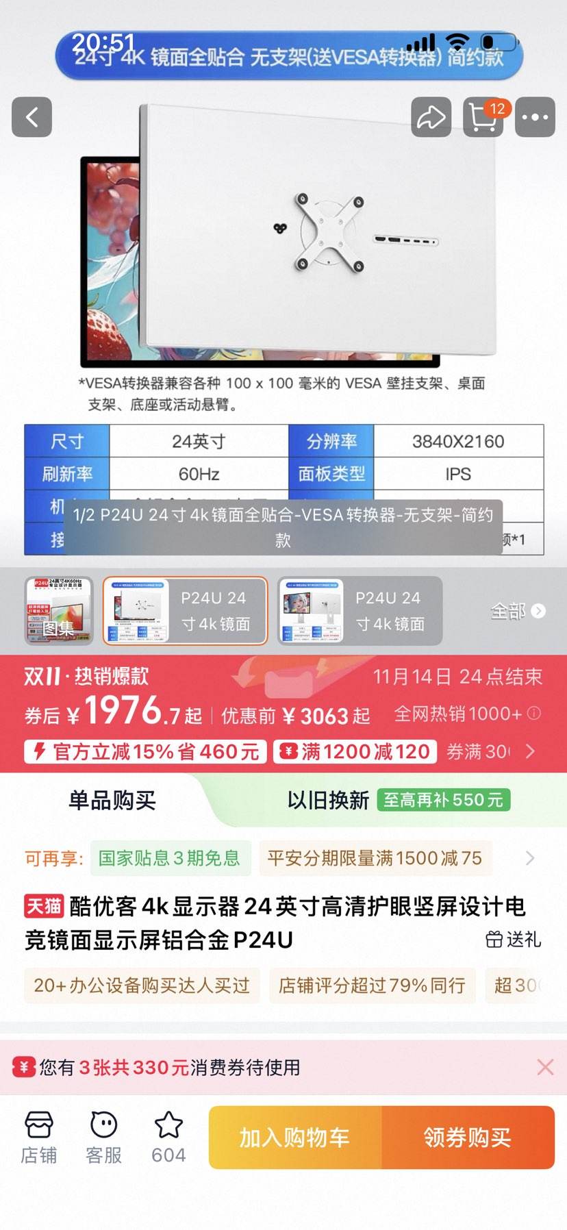 ſ4kʾ24Ӣ廤Ƶ羺ʾϽP24UŻ֤