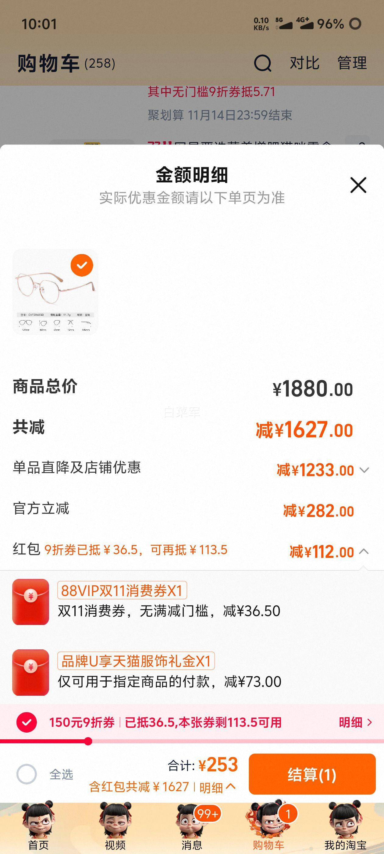 10㿪ʼ:·꾧X4 ƬܷӾƬ 1.60 Ż֤