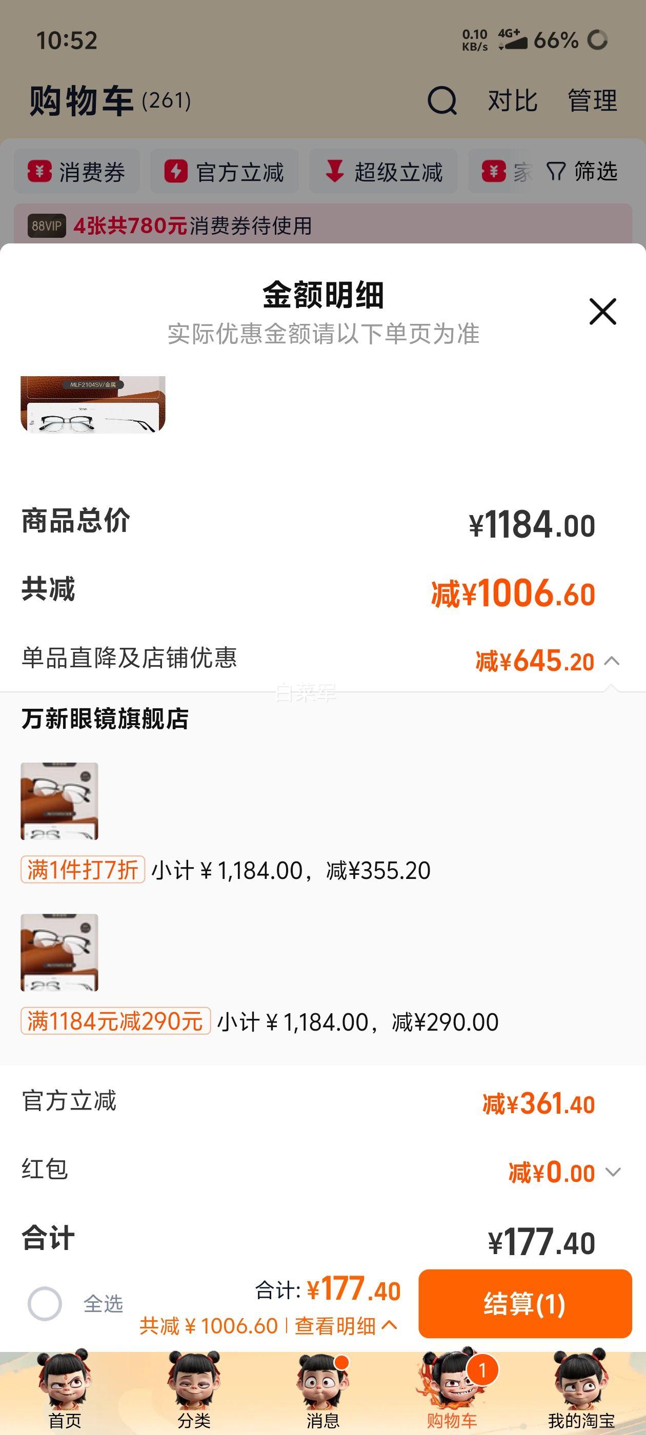 ˫12ػ:1.74Ƭ߶ӾƬ۾콢Ż֤