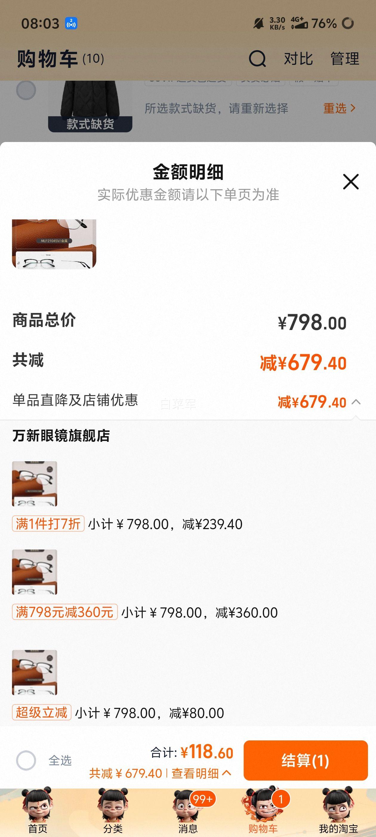 �����ػ�:���� 1.67�����ⳬ�����Ӿ�Ƭ+���� �߶��� �ٷ��콢���Ż�֤��