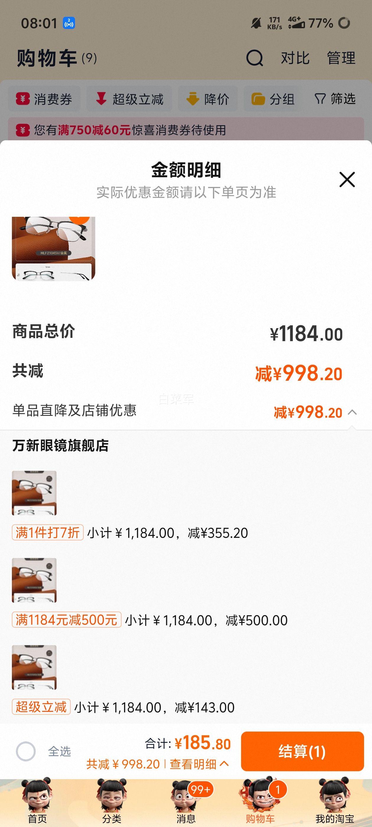 ��ֵ�ػ�:���¾�Ƭ1.74��������������������߶������Ӿ�Ƭ+�����콢���Ż�֤��