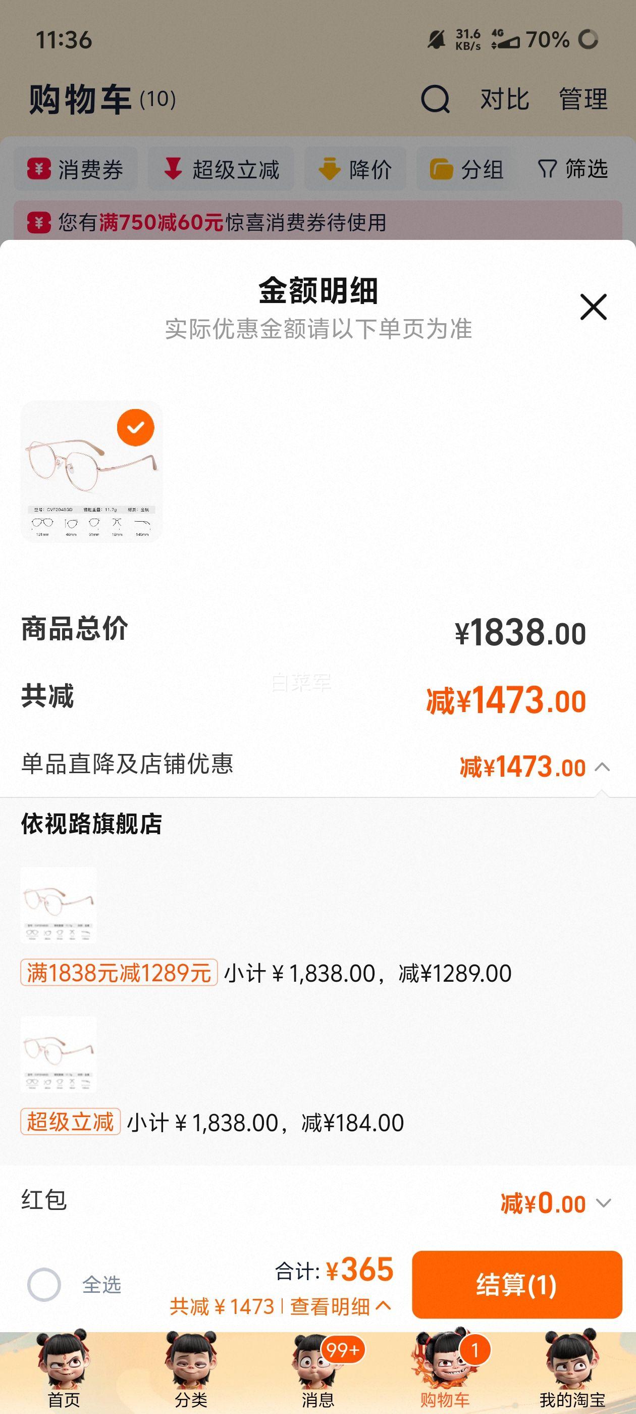 �����ͼ�:����·�꾧X4��Ƭ���ܷ����������1.60��Ƭ�����Ż�֤��