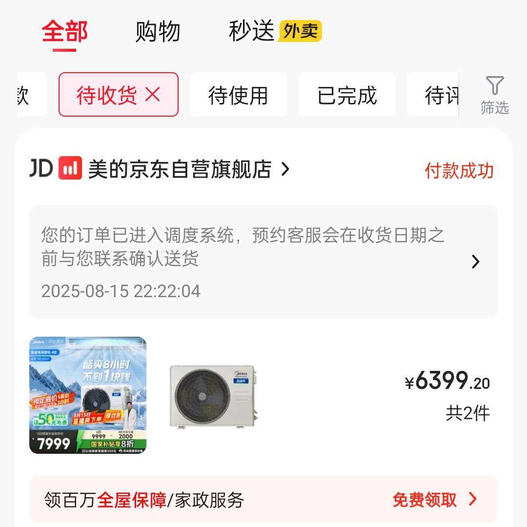 ģMidea4ƥ ʡ ܻһһ һЧ յҵAPF4.45 KFR-90T2W/B3-KS(1)ʱֻҪ6399.2