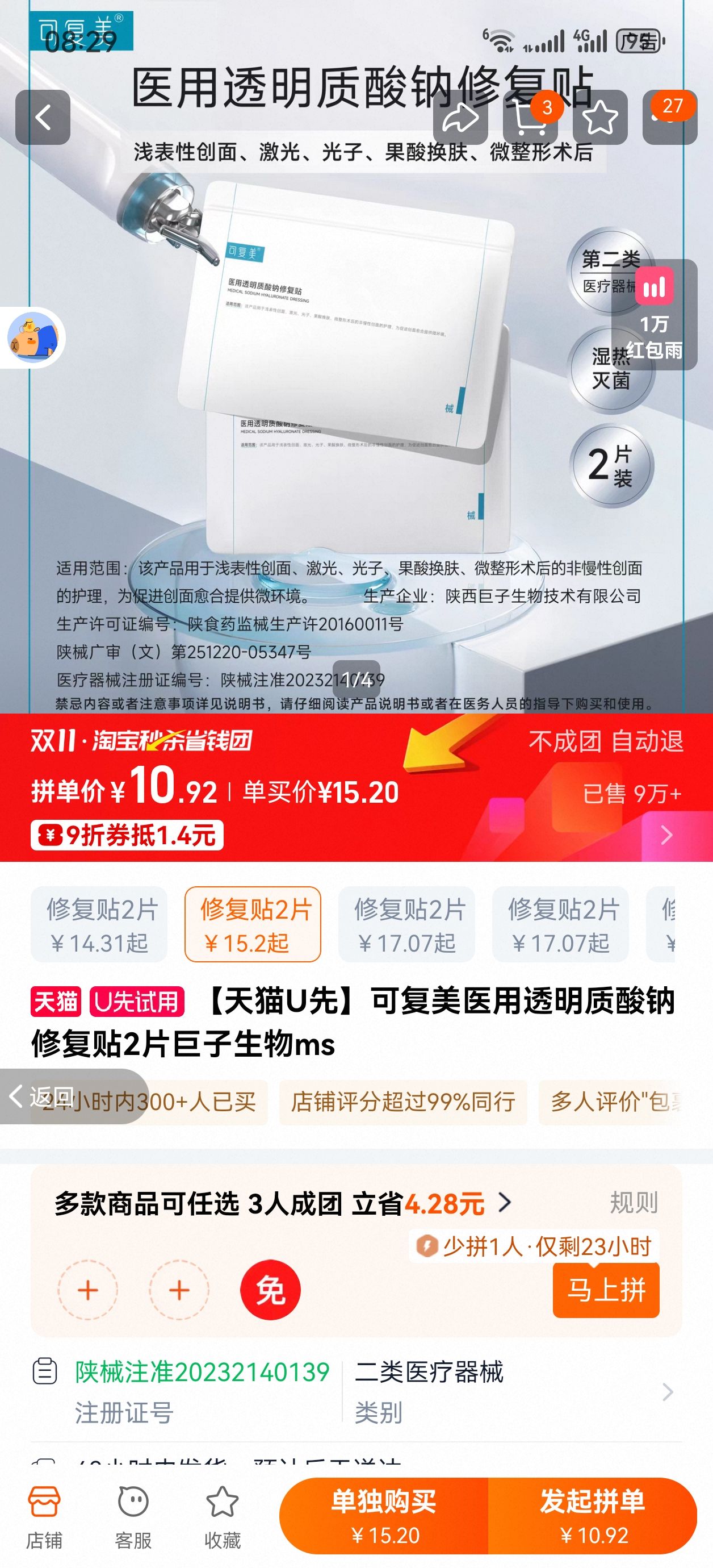 èUȡɸҽ͸޸2ƬŻ֤