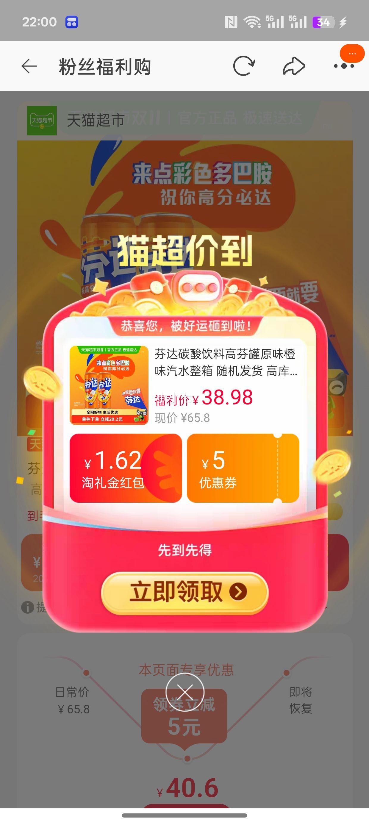 88VIP���ɿڿ��� �Ҵ�ԭζ��ζ��ˮ330ml*24��*2���Ż�֤��