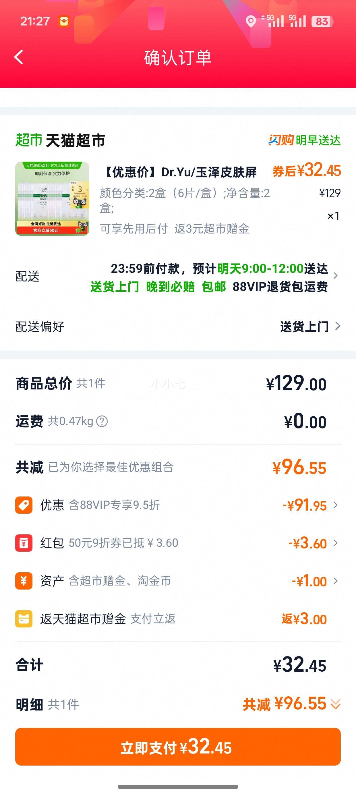 88VIP Ƥ޻ʪĤ 12ƬŻ֤