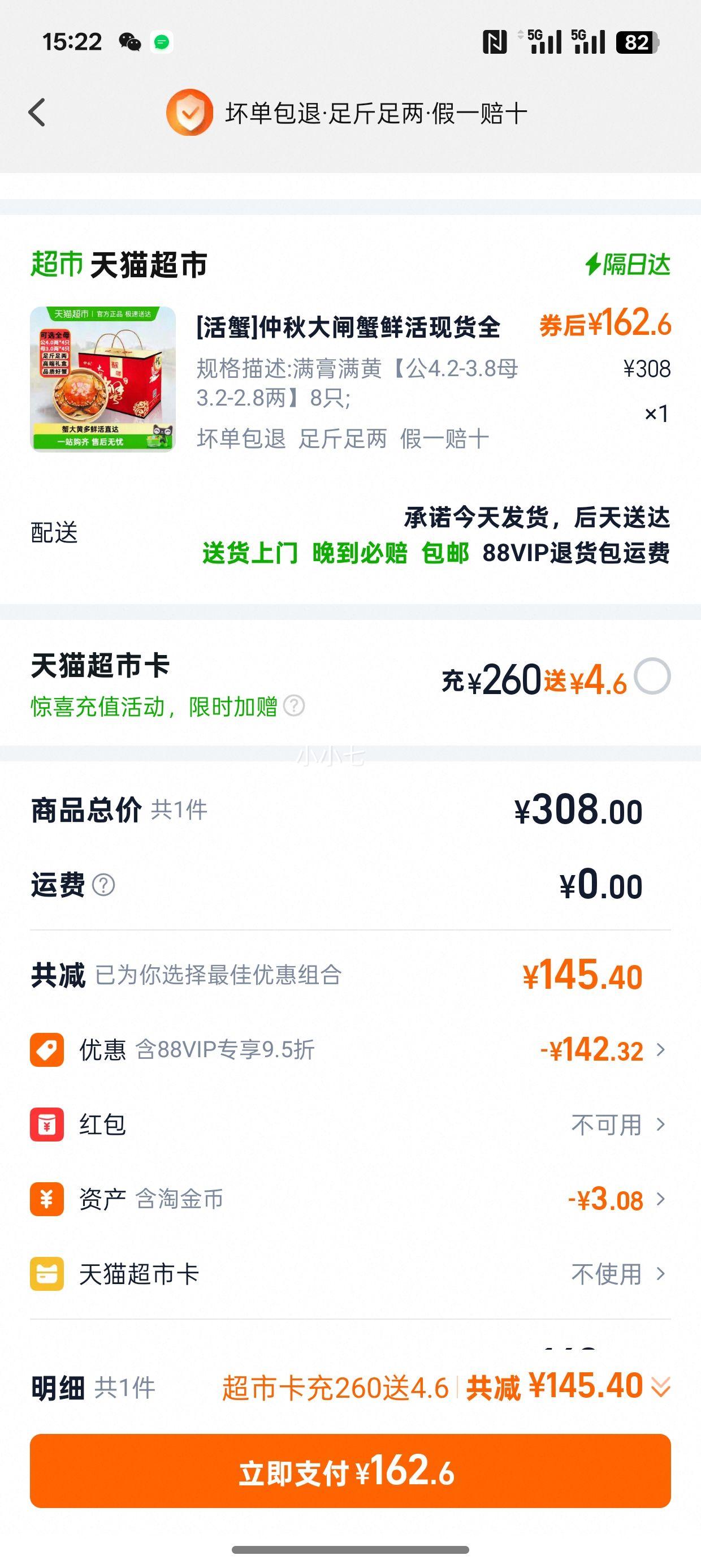 88VIP բзʻз3.8-4.2 ĸ2.8-3.2 48ֻŻ֤