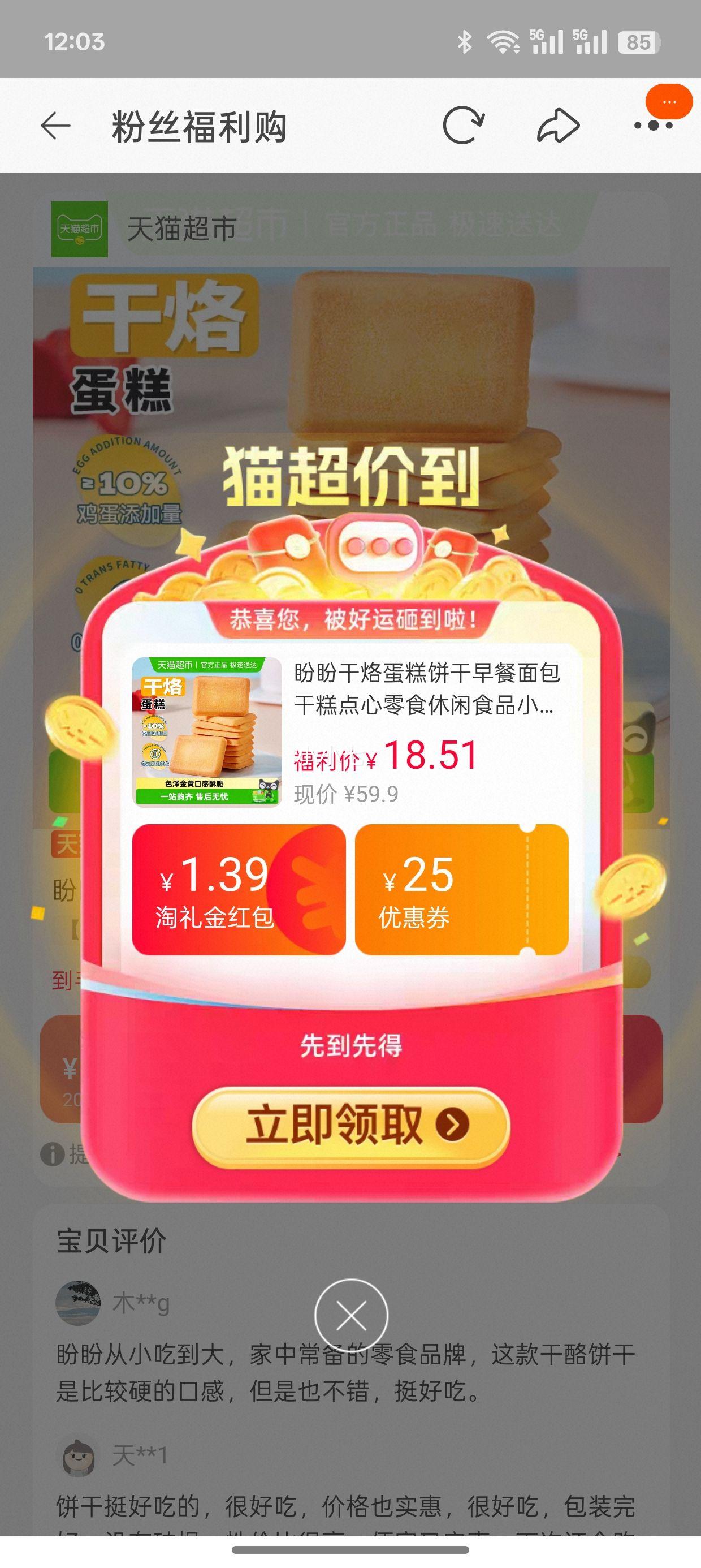 88VIP ӵ 500g*2СװŻ֤