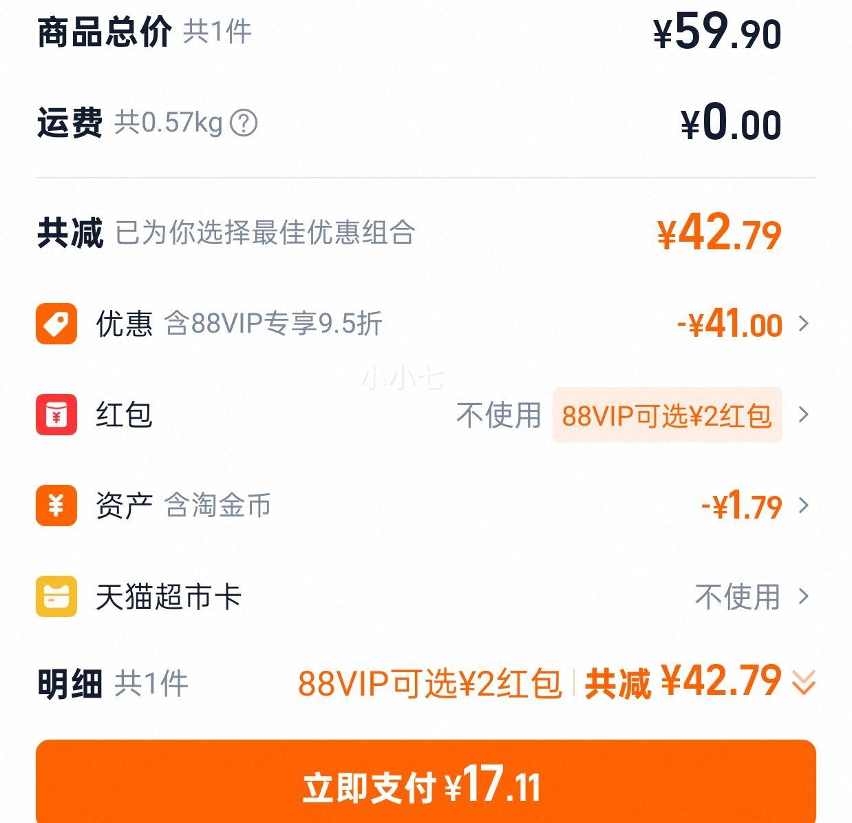 88VIP ӵ 500g*2СװŻ֤