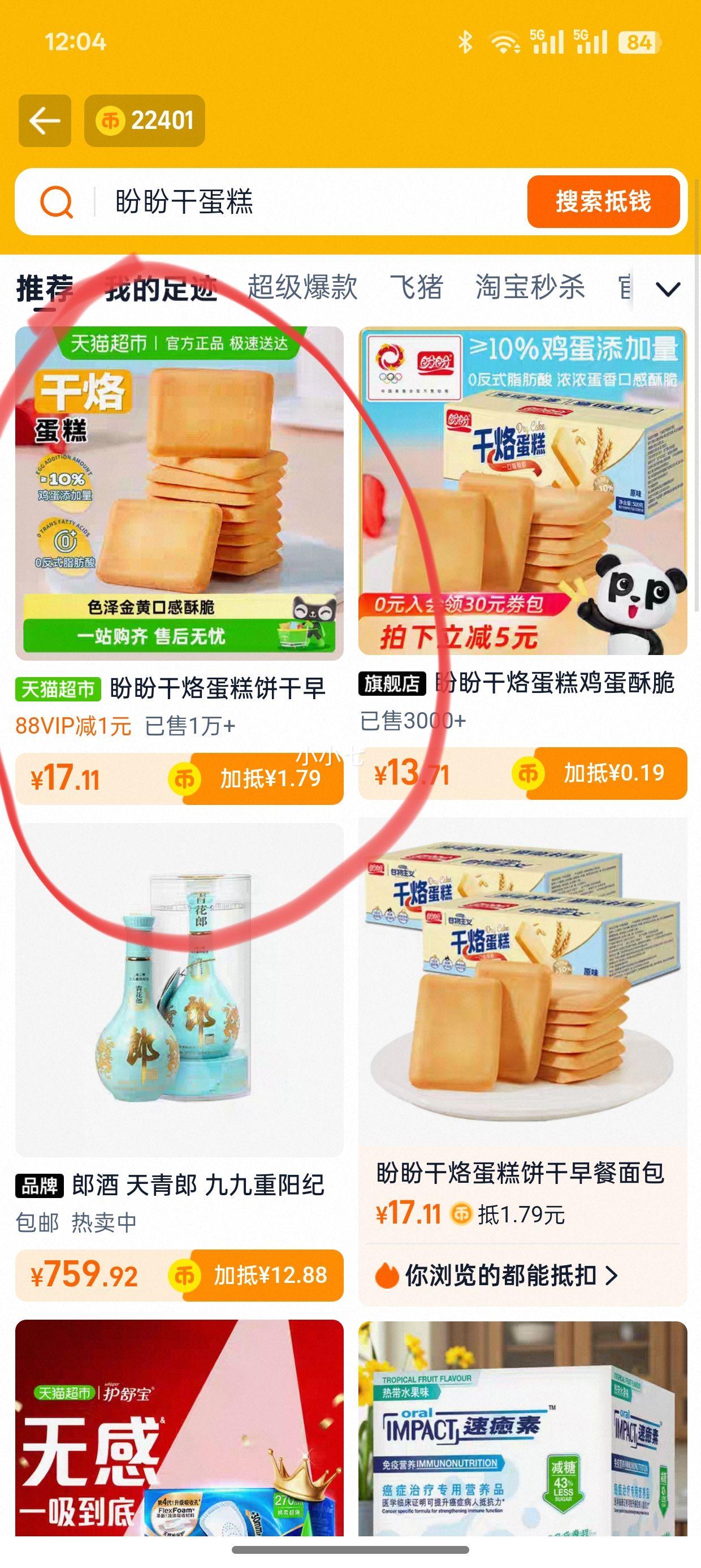 88VIP ӵ 500g*2СװŻ֤