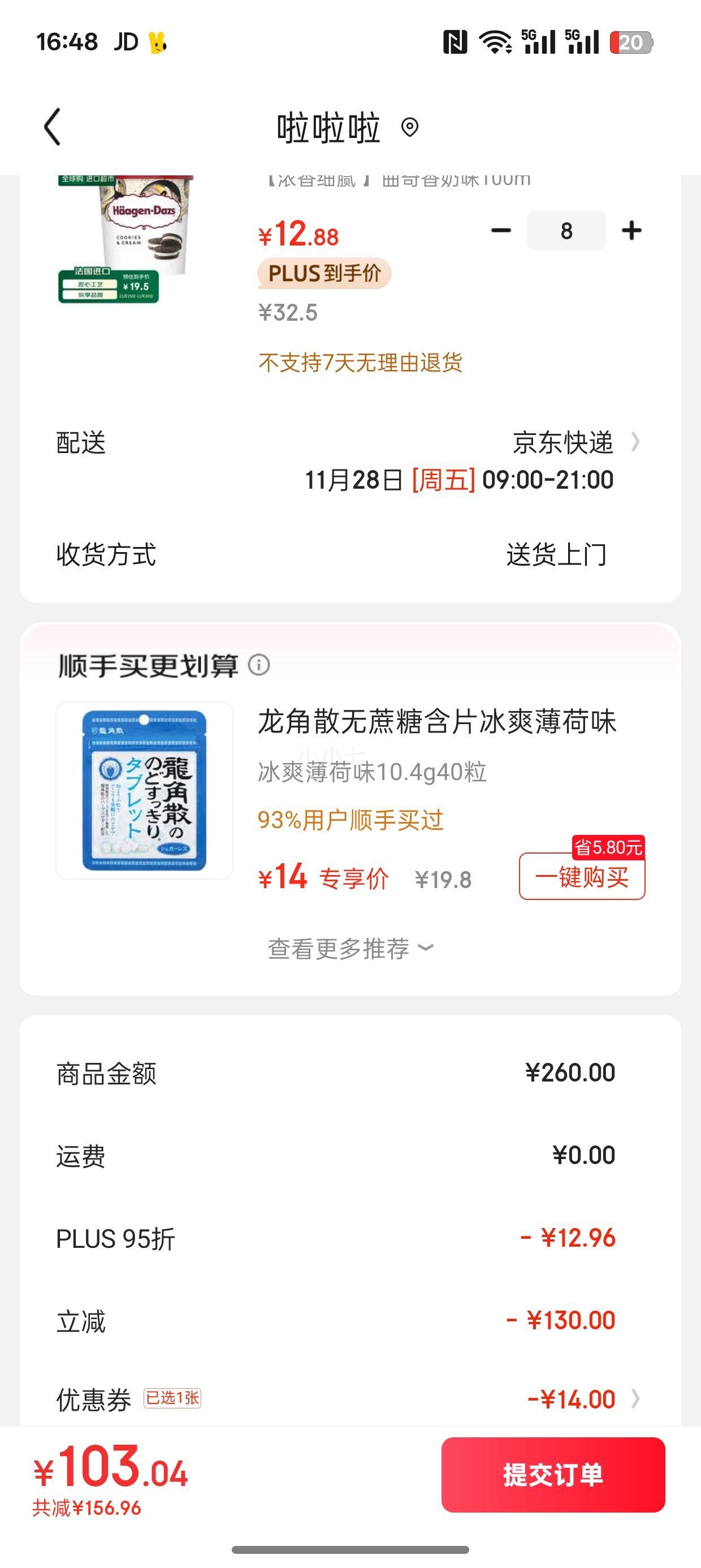 PLUSԱ˹  ʱɿζ 100ml/ ζѡ*8Ż֤