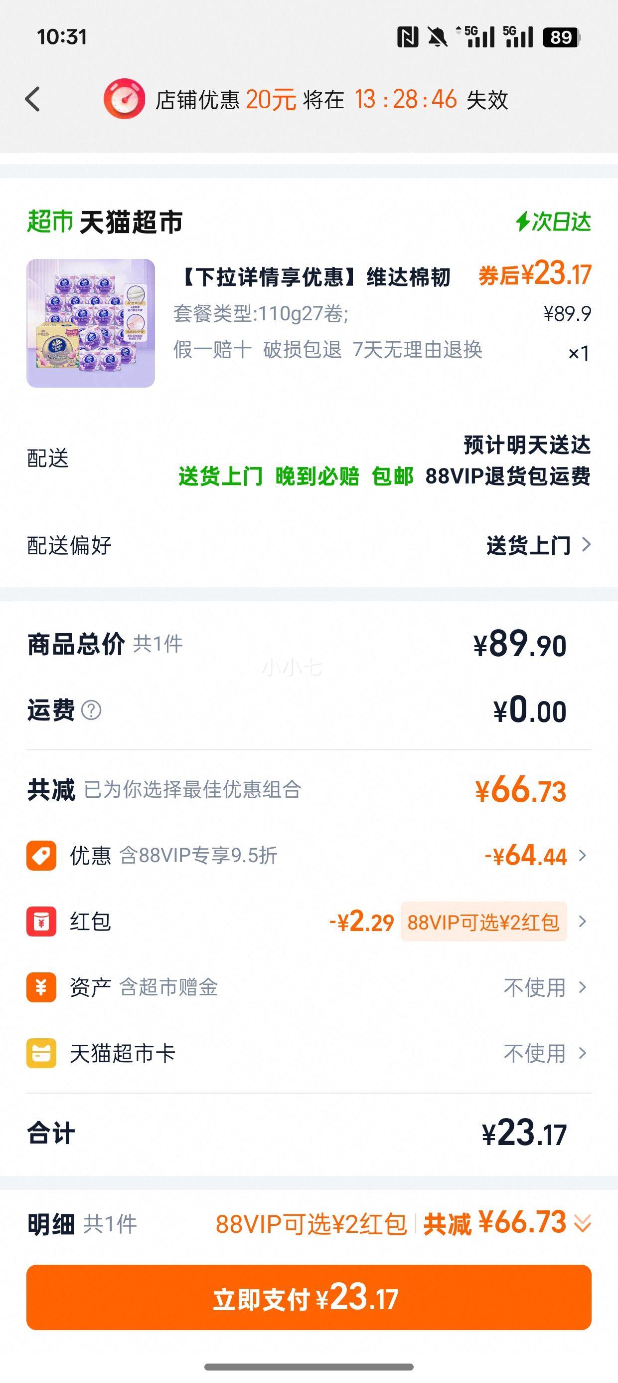 88VIPά оֽ110427Ż֤