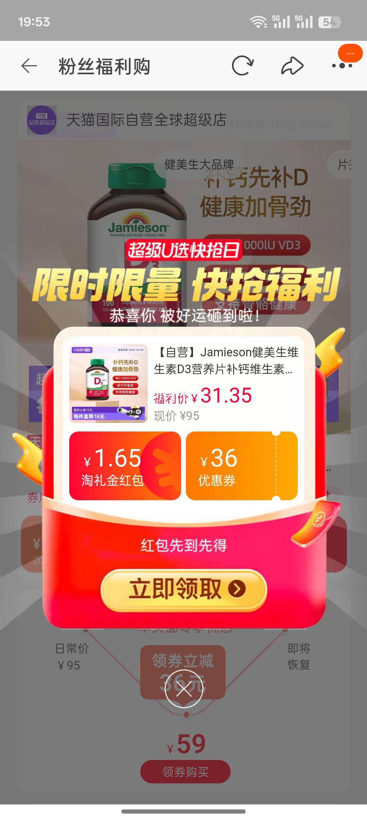 88VIPJamieson  άd3 1000IU*100Ż֤