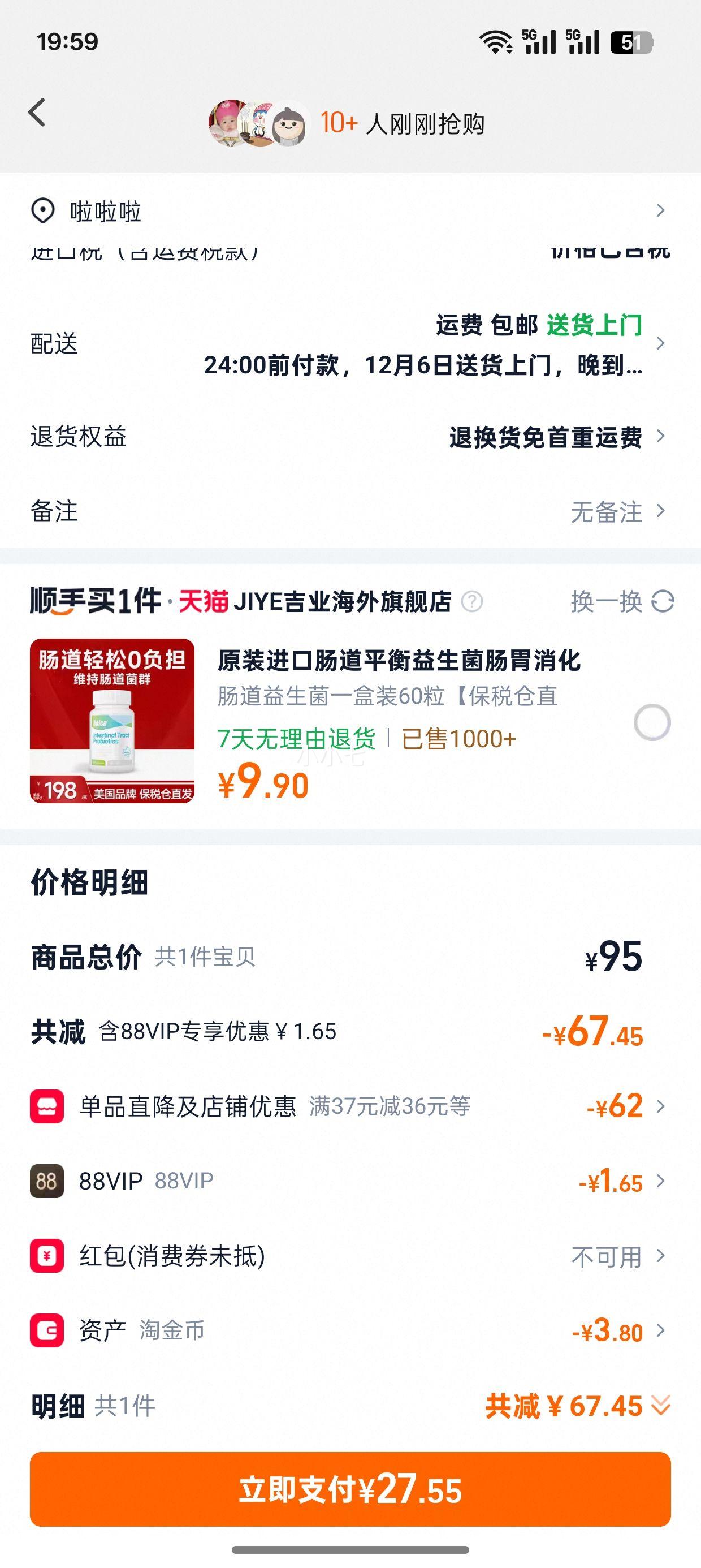 88VIPJamieson  άd3 1000IU*100Ż֤