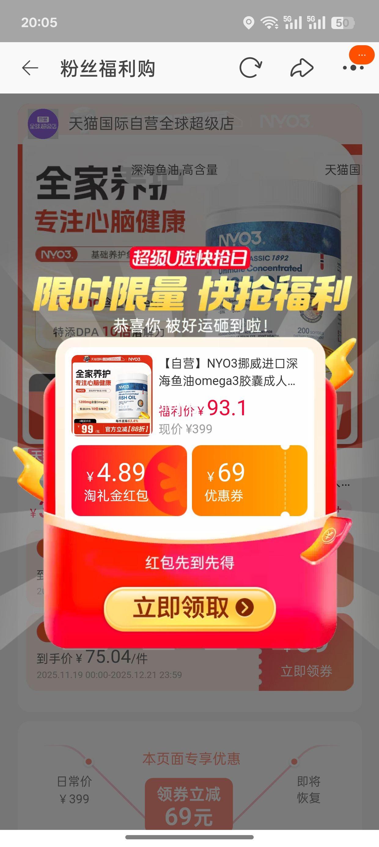 88VIPNYO3 Ųomega3ҳ 1200mg*200*3Ż֤