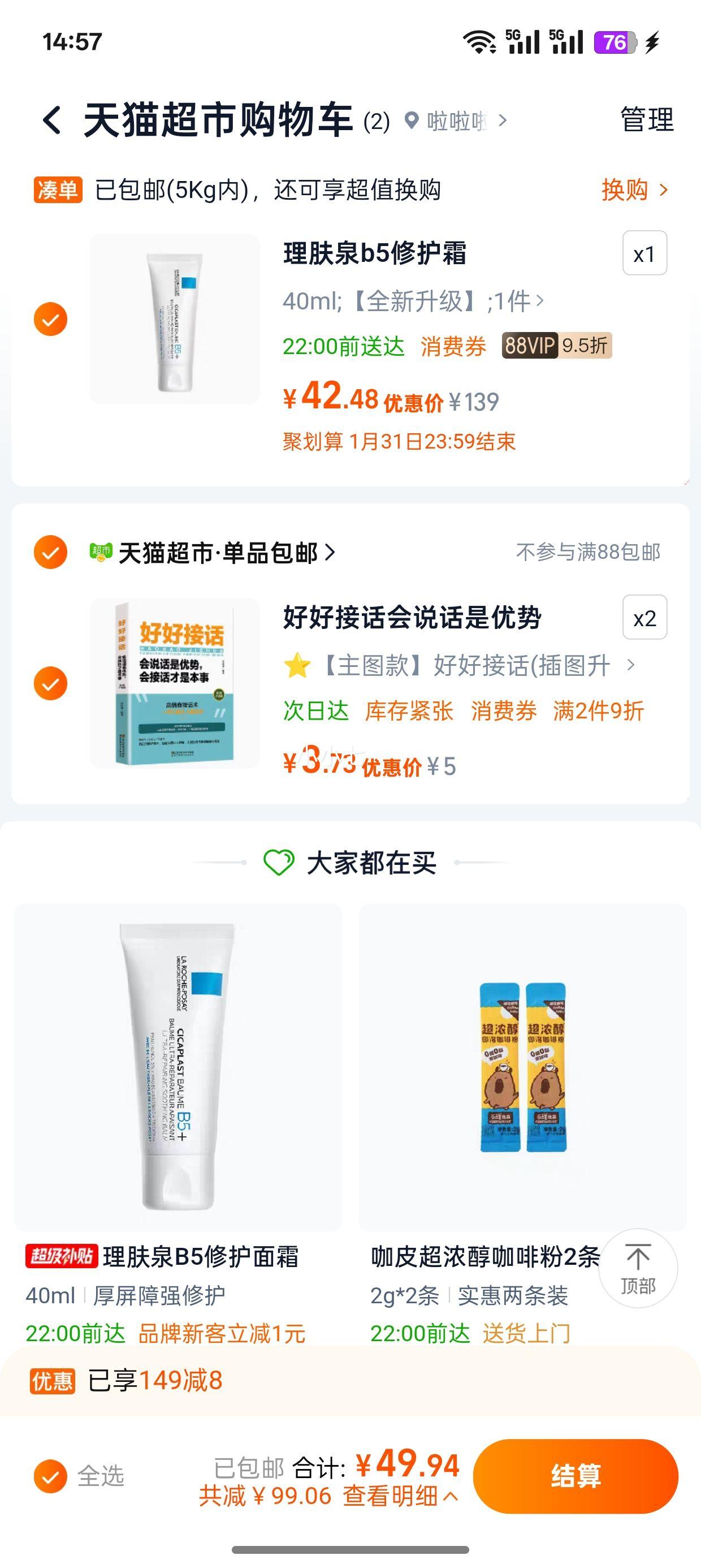 88VIPȪ B5Ч޸˪ 40mlŻ֤