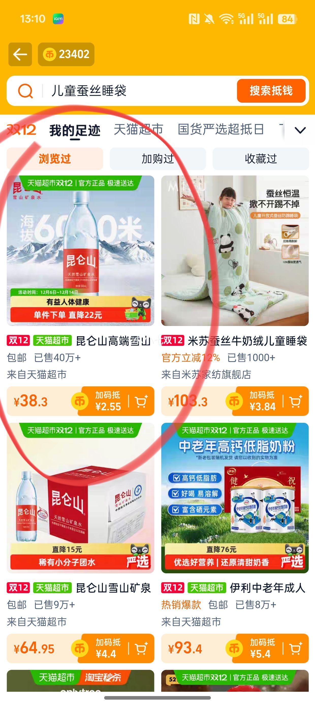 88VIPɽ ߶ѩɽȻȪˮƷʺˮ 500ml*18ƿŻ֤