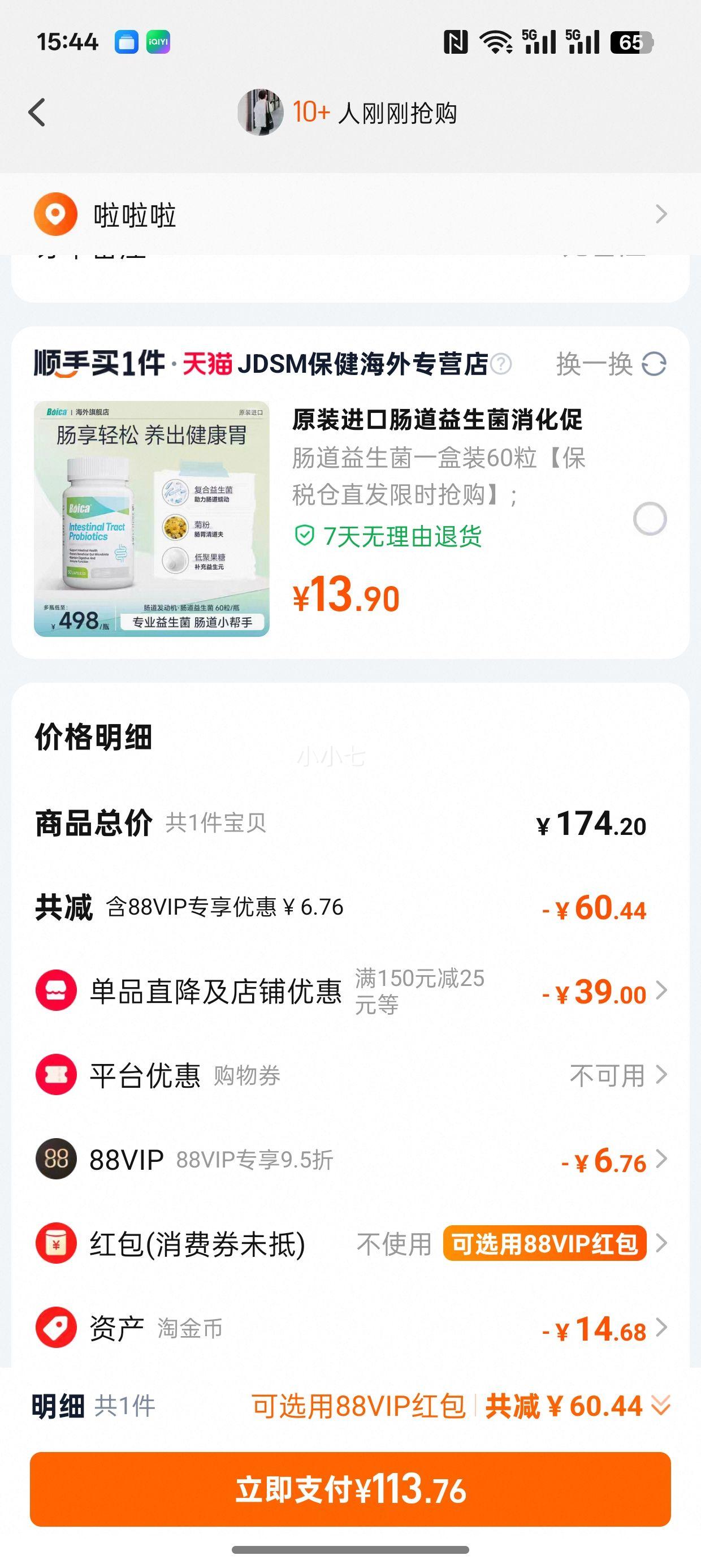 88VIPʹ ǻ̵ֹȿ̵ɿȻɤƬ 24*3Ż֤