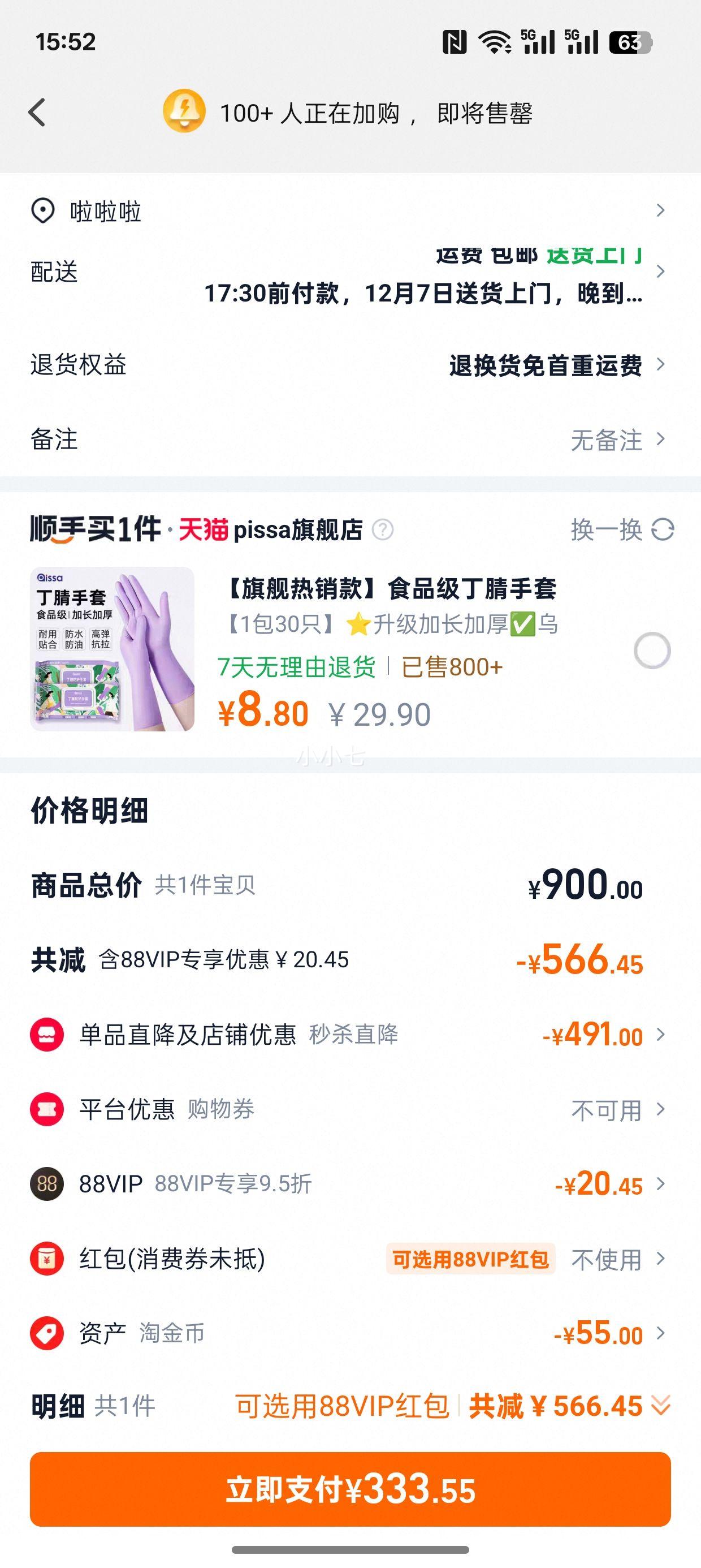 88VIP ¼°Сضͯɳ䷽̷1-10ζ850g*3װŻ֤