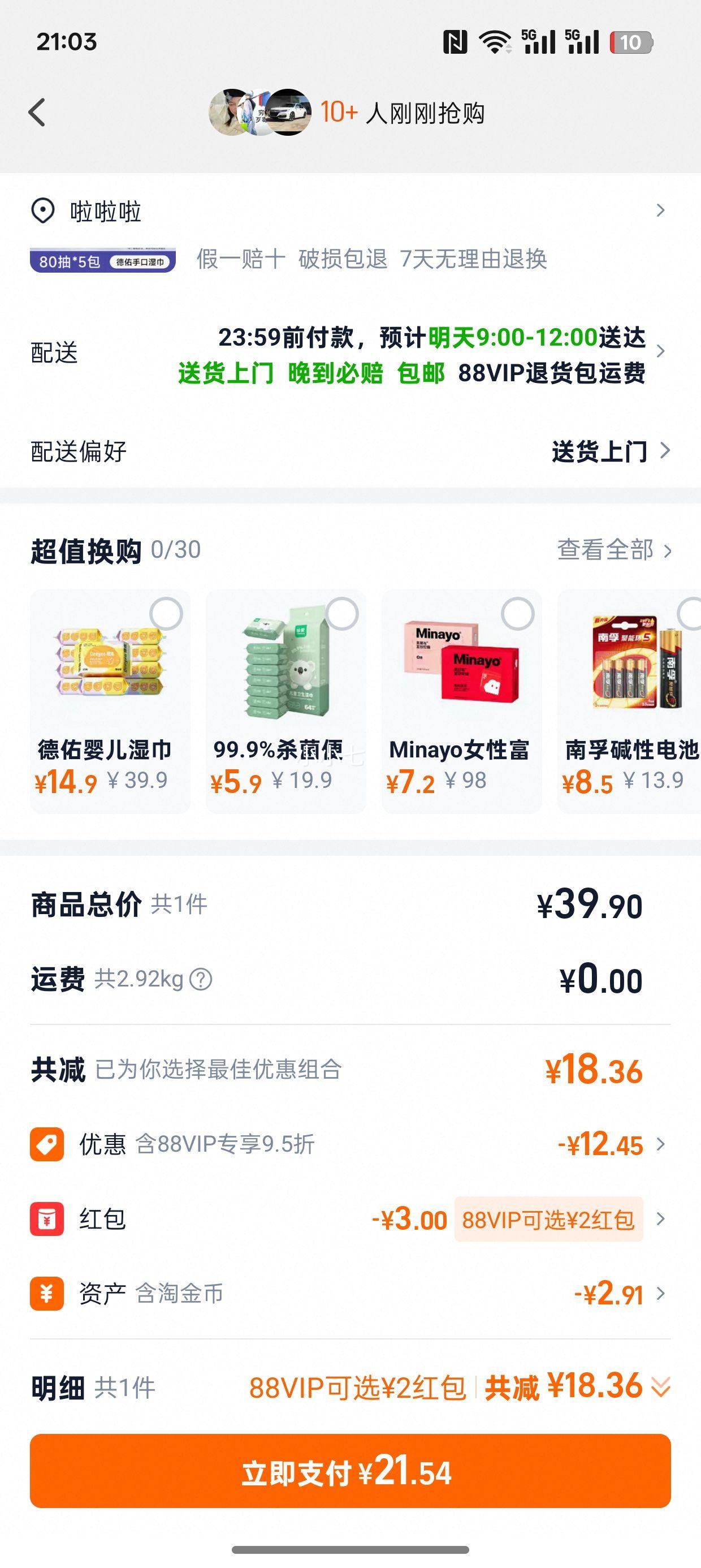 88VIP׹ Ӥʪֽֿרôˮʪֽ 80*5Ż֤