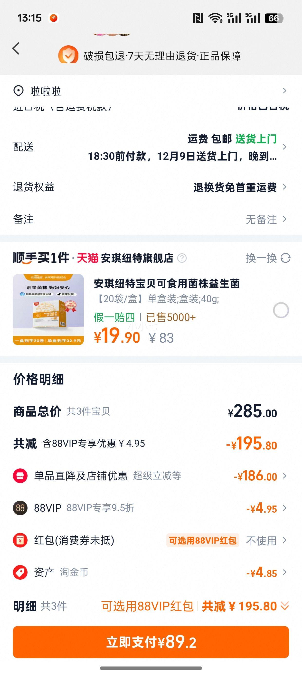 88VIPJamieson  άd3 1000IU*100*3Ż֤