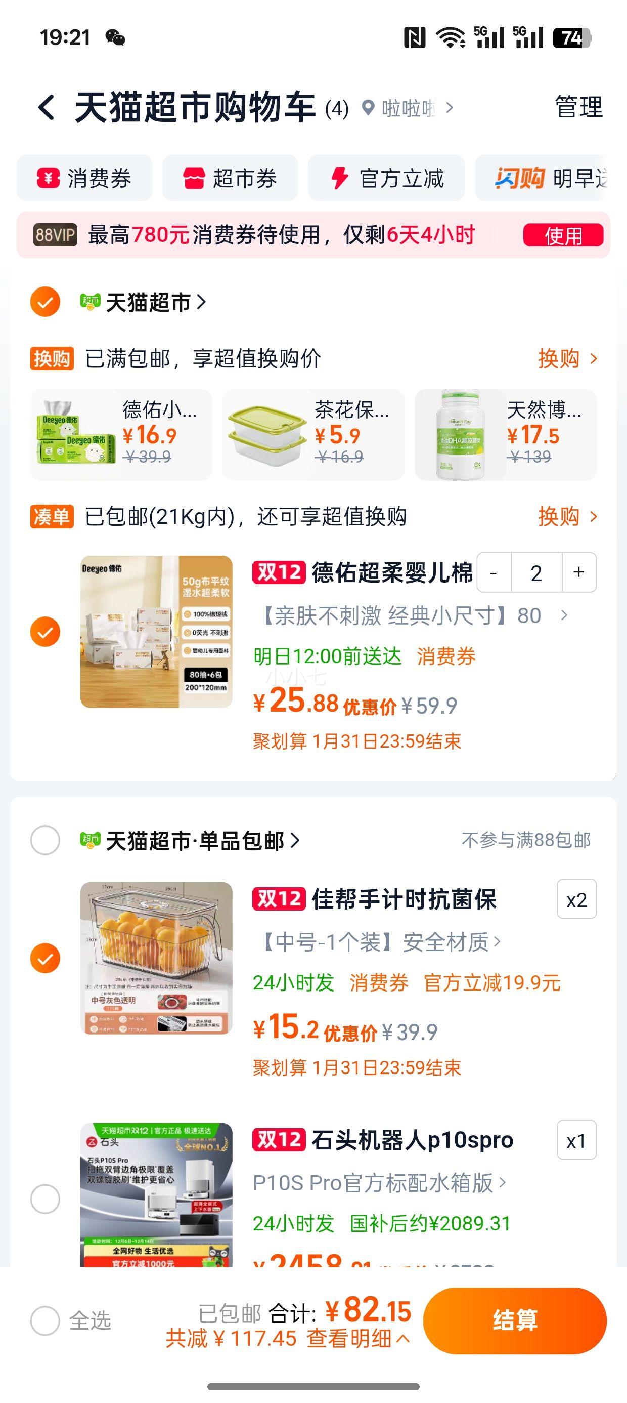 88VIP¿ͣӳԴӤרøʪüӴߴһϴ 80*6Ż֤