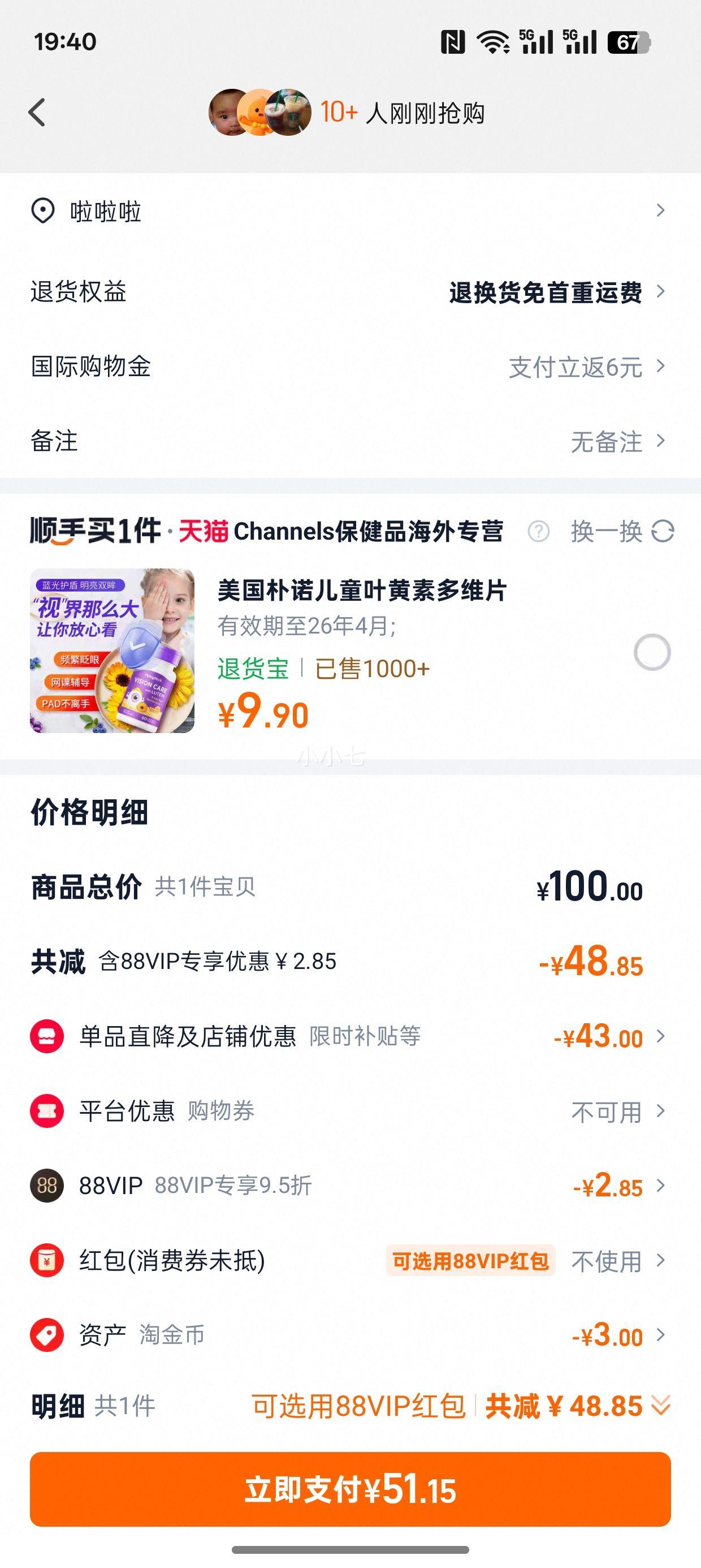 88VIP ߺάc׽Ƭ 500mg*120Ż֤