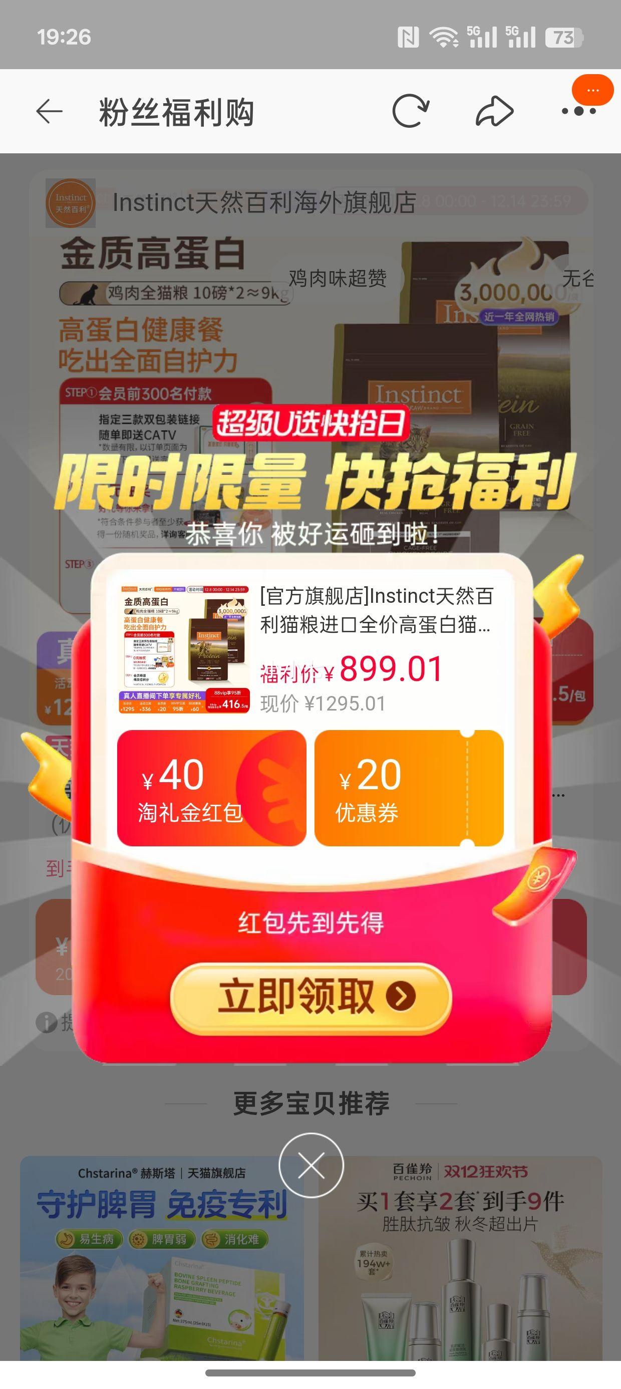 88VIPInstinct Ȼèȫ۸ߵèȫ 4.5kg*2Ż֤