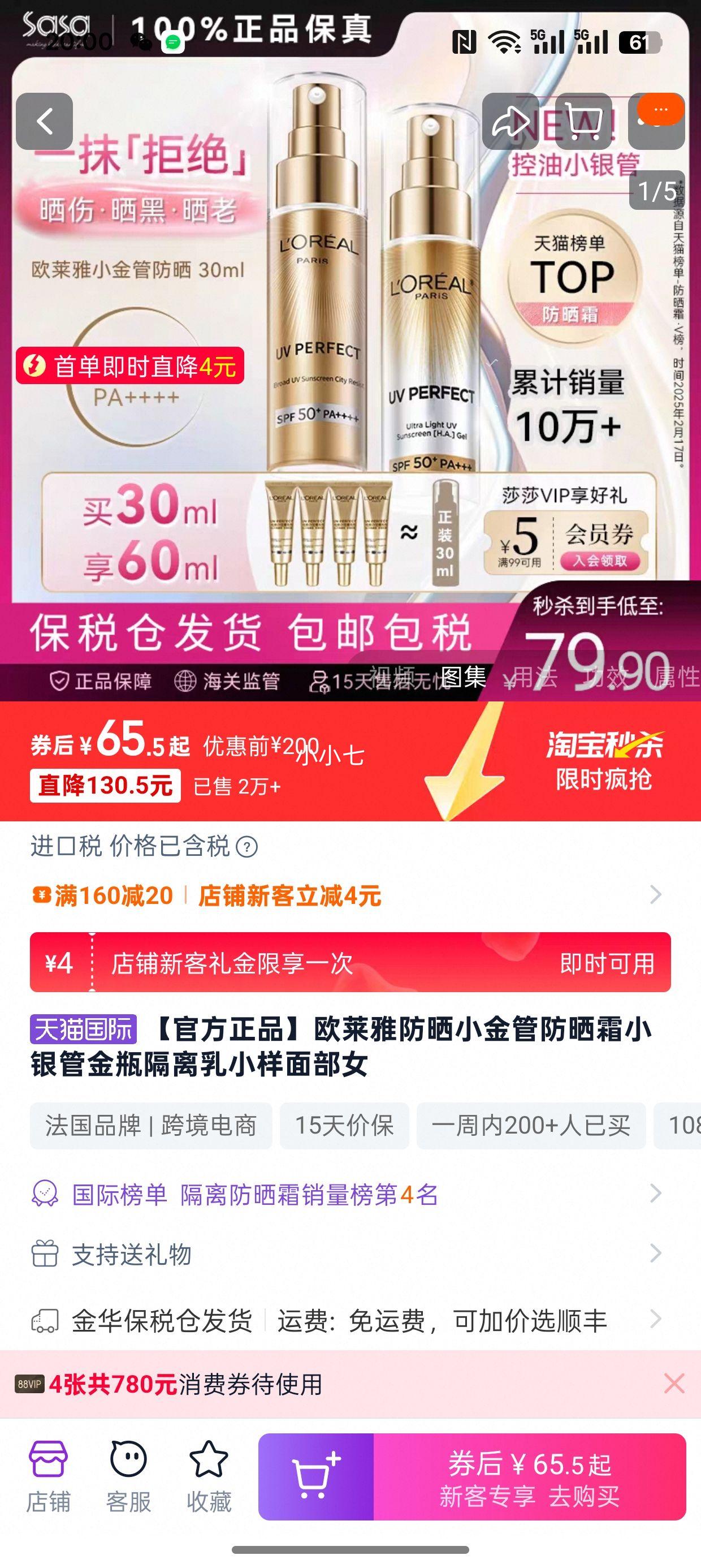 ׹ŷ ɹСܷɹ˪ 30ml7.5ml*4Ż֤