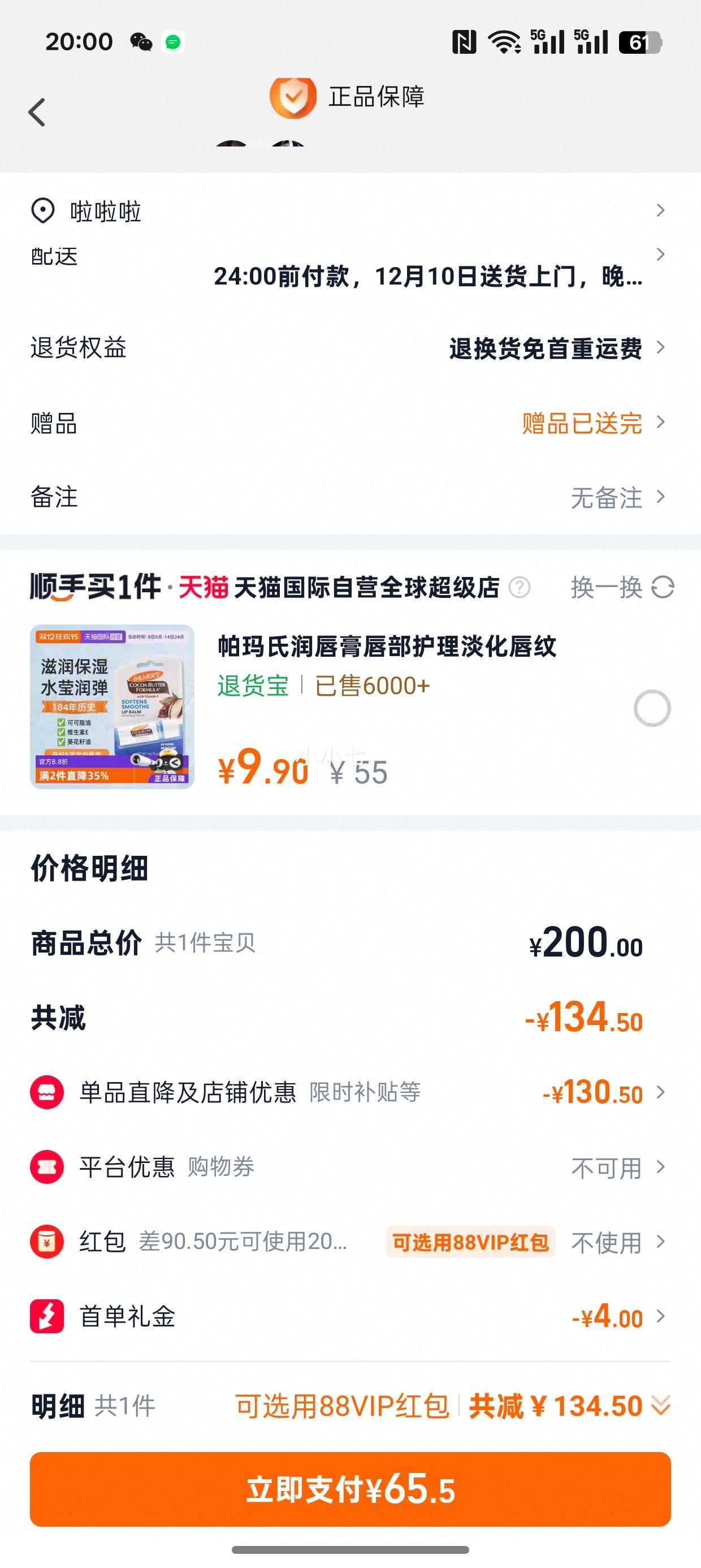 ׹ŷ ɹСܷɹ˪ 30ml7.5ml*4Ż֤